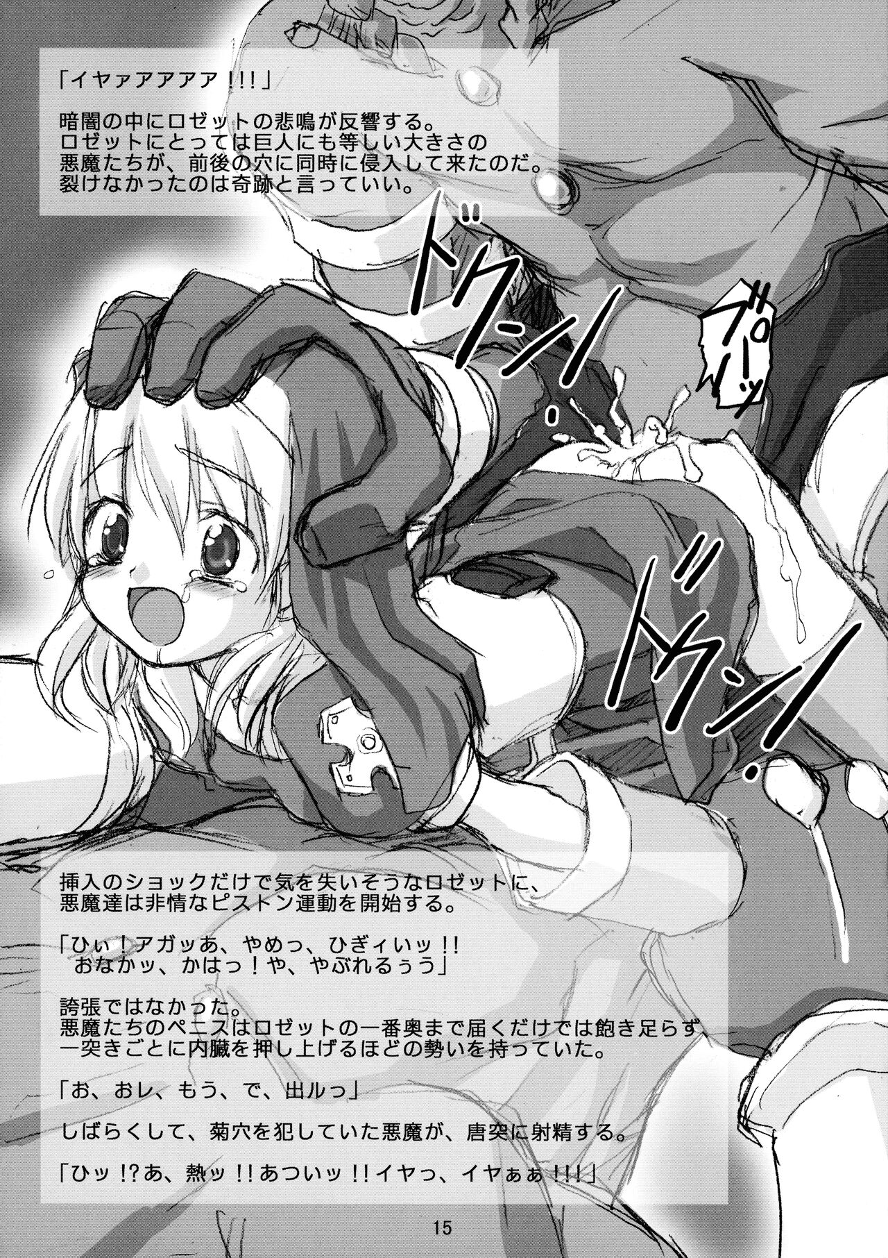 (C63) [Rotary Engine (Kannazuki Motofumi)] HANGED CROSS (Chrono Crusade) Bildnummer 15