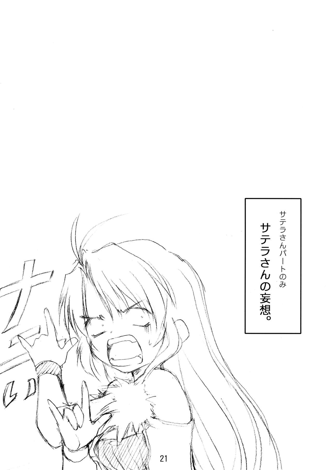 (C63) [Rotary Engine (Kannazuki Motofumi)] HANGED CROSS (Chrono Crusade) Bildnummer 21