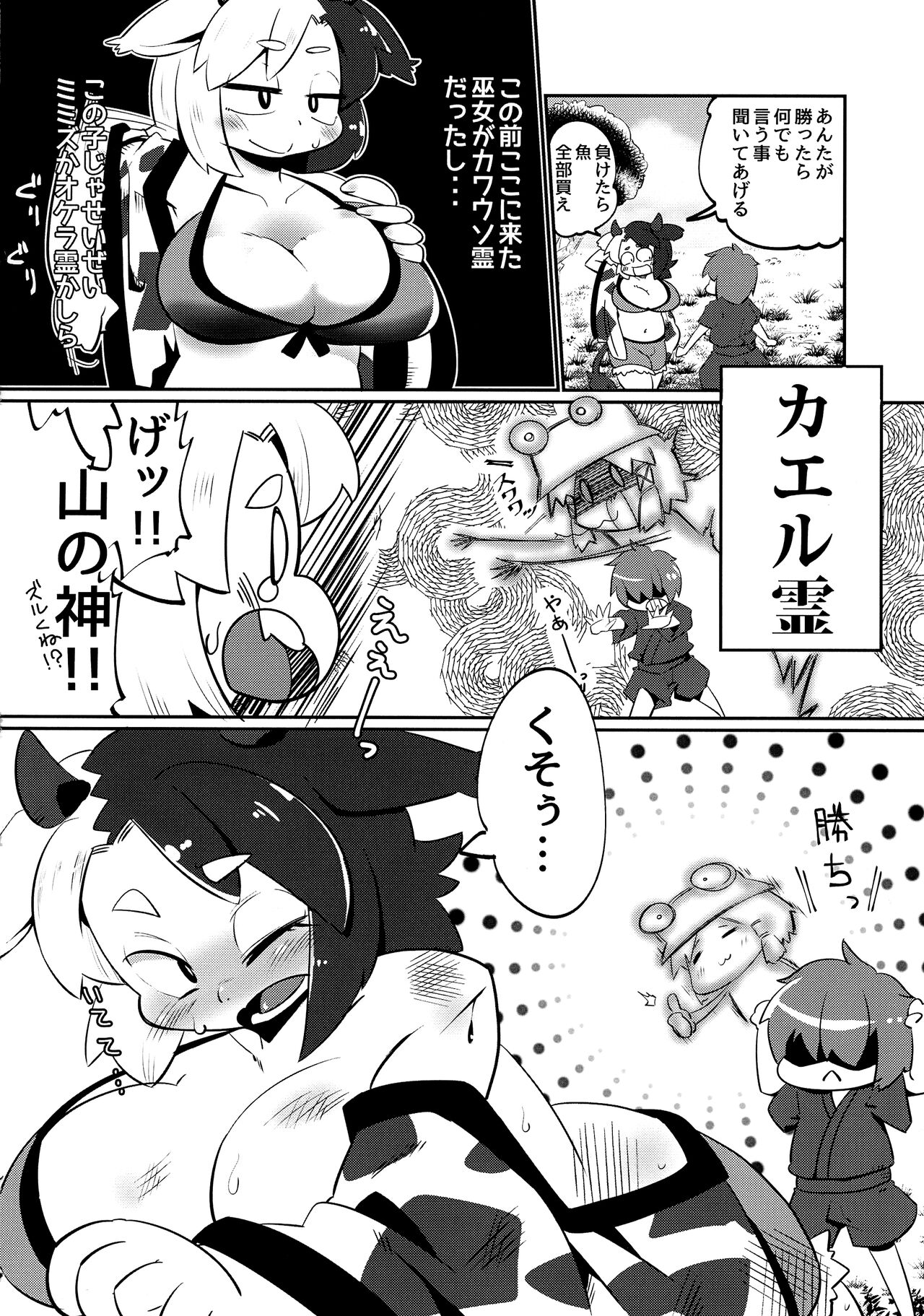(C97) [daresero (Kenta)] Ushizaki-san VS Otokonoko (Touhou Project) numero di immagine  6