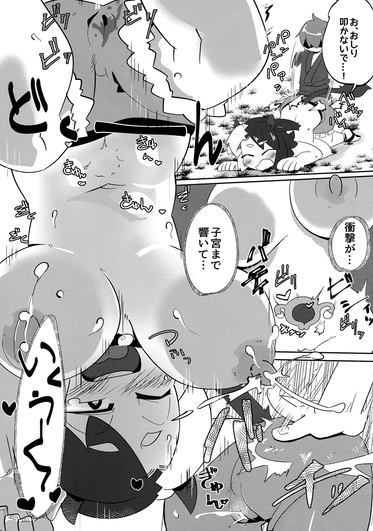 (C97) [daresero (Kenta)] Ushizaki-san VS Otokonoko (Touhou Project) numero di immagine  11