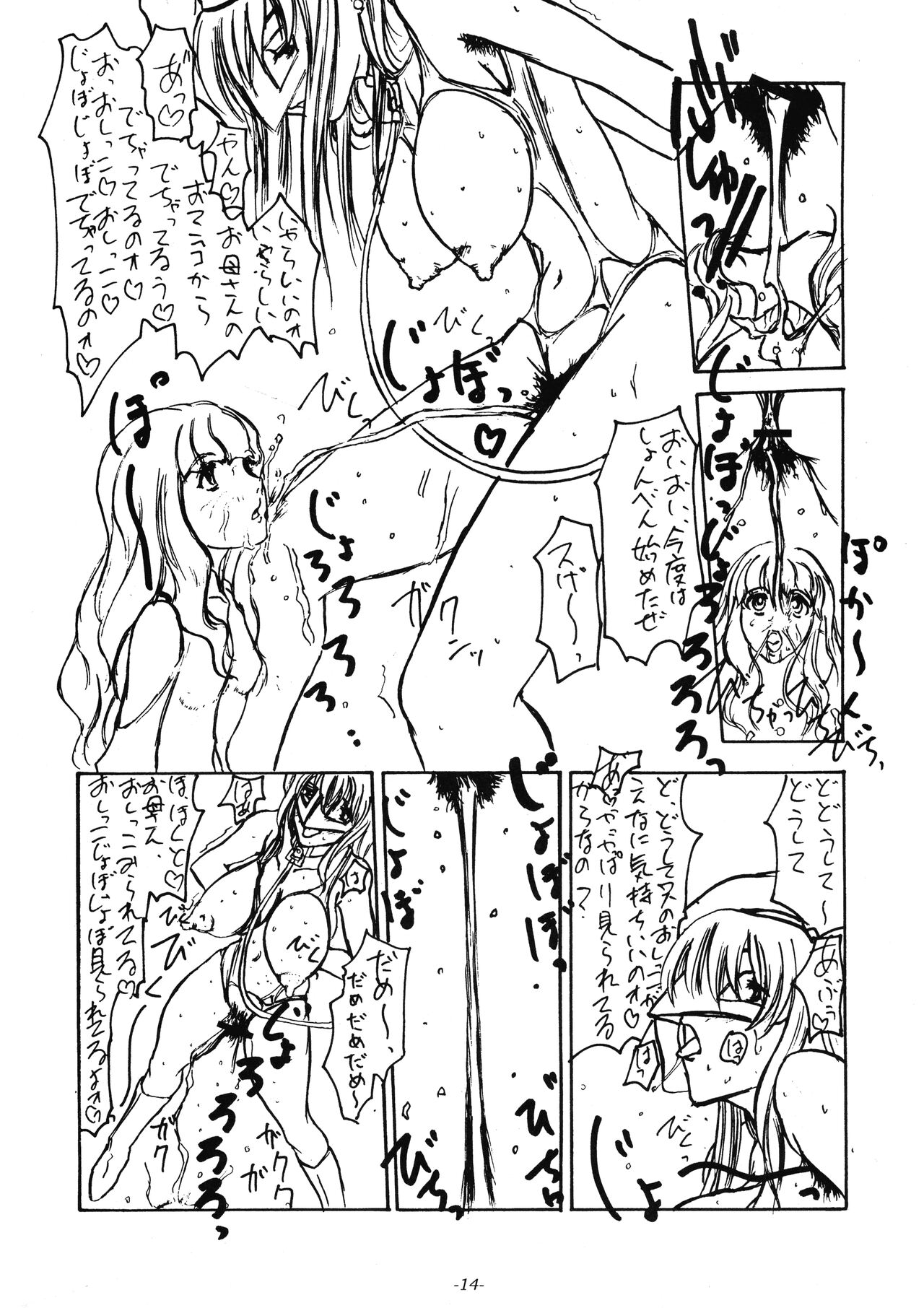 [Sekai Kakumei Club (Ozawa Reido)] Mieru? Kono watashi no koumon ni iyarashiku kui komu FUNDOSHI (Various) numero di immagine  16