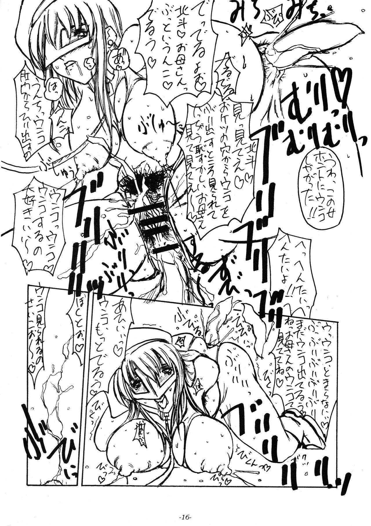 [Sekai Kakumei Club (Ozawa Reido)] Mieru? Kono watashi no koumon ni iyarashiku kui komu FUNDOSHI (Various) numero di immagine  18