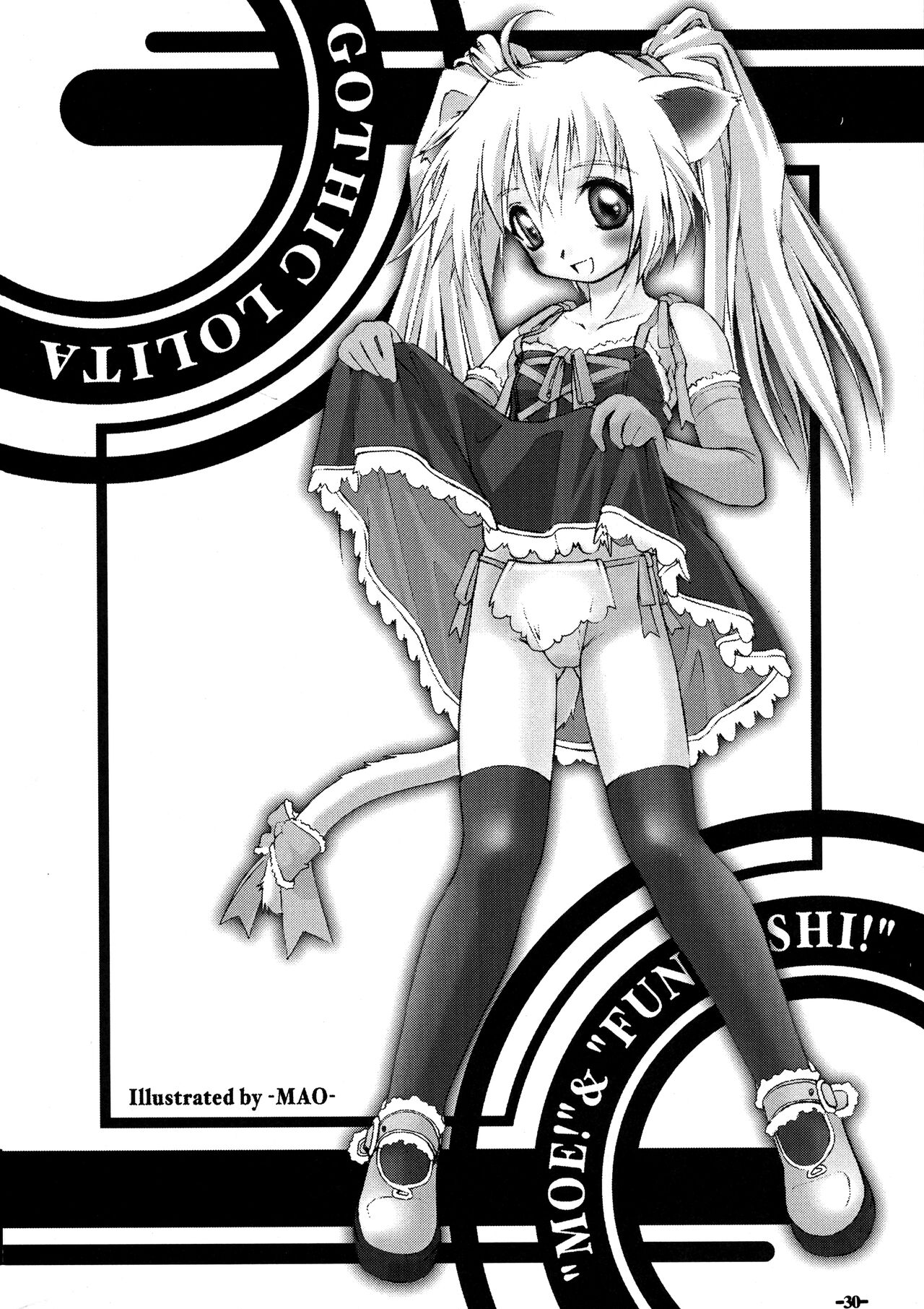 [Sekai Kakumei Club (Ozawa Reido)] Mieru? Kono watashi no koumon ni iyarashiku kui komu FUNDOSHI (Various) numero di immagine  32