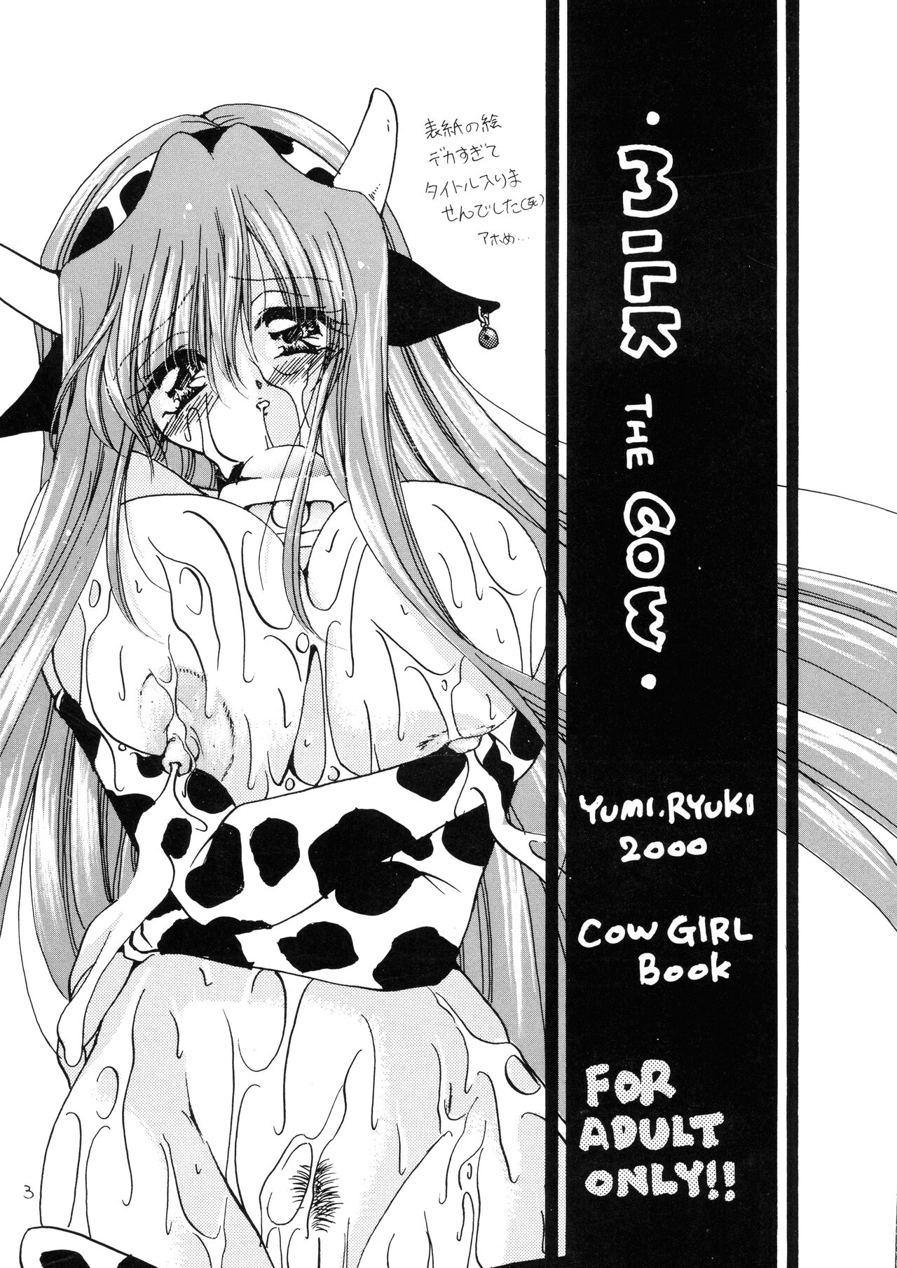 [Dotechin Tengoku (Ryuuki Yumi)] MILK THE COW numero di immagine  4