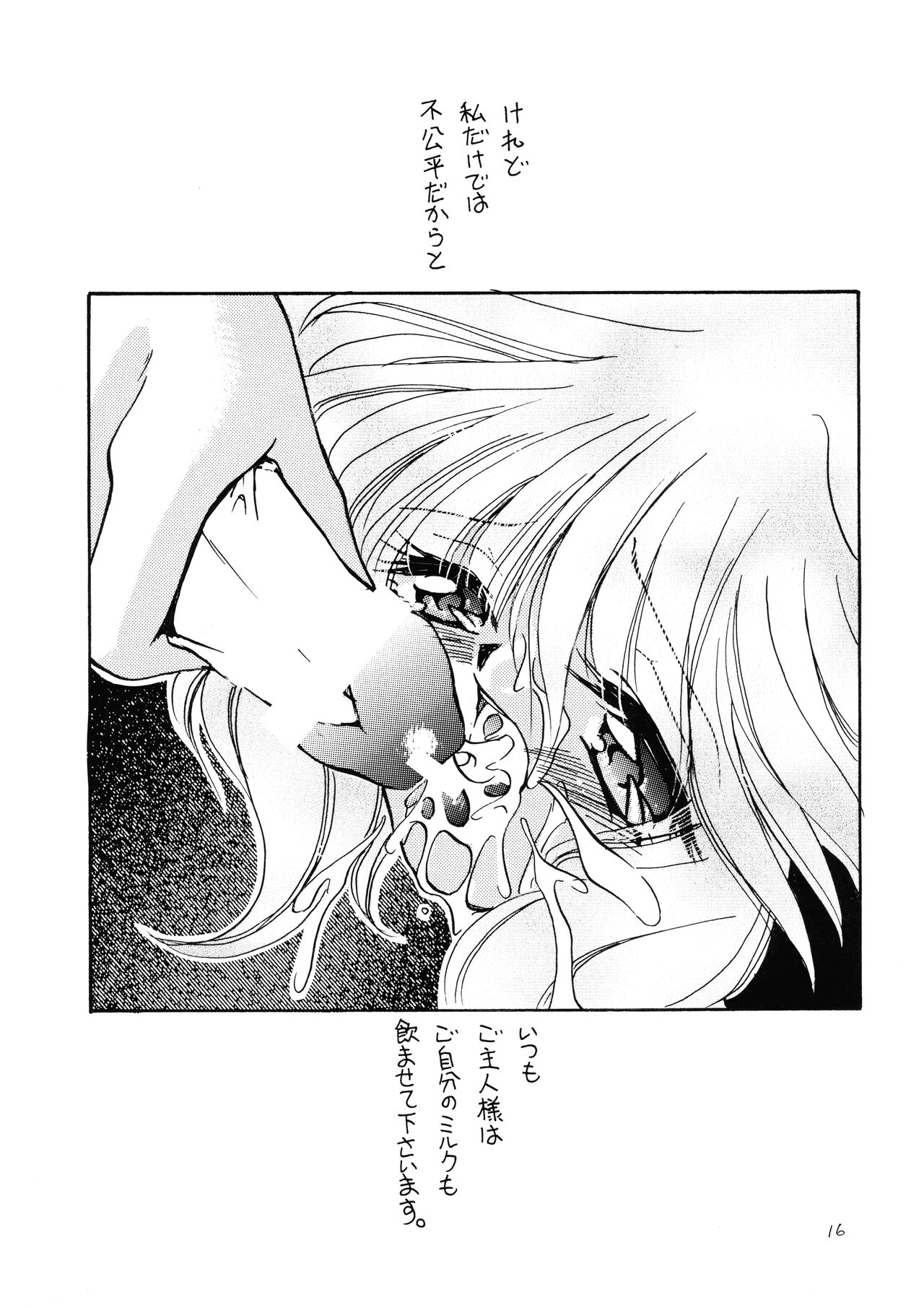 [Dotechin Tengoku (Ryuuki Yumi)] MILK THE COW numero di immagine  17