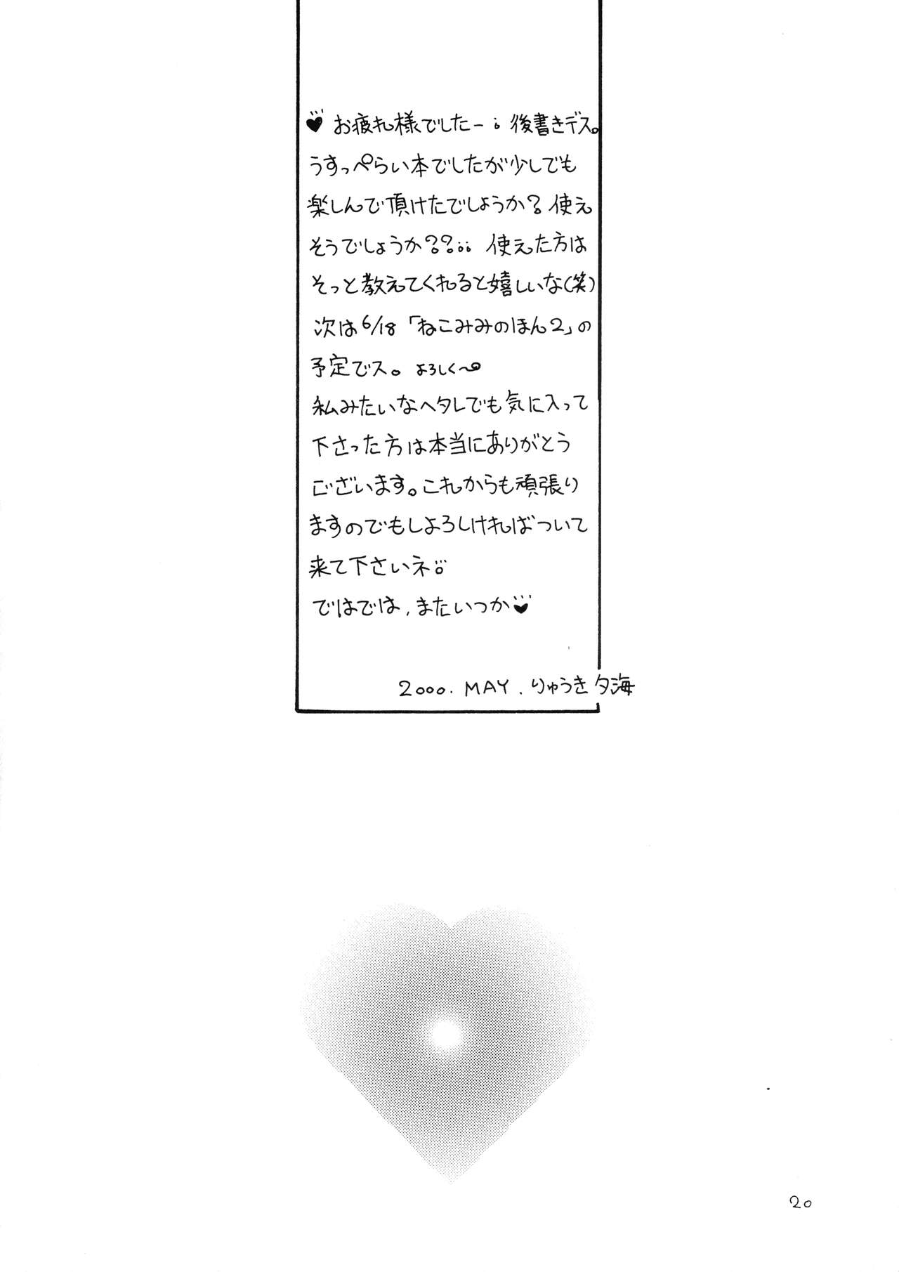 [Dotechin Tengoku (Ryuuki Yumi)] MILK THE COW numero di immagine  21