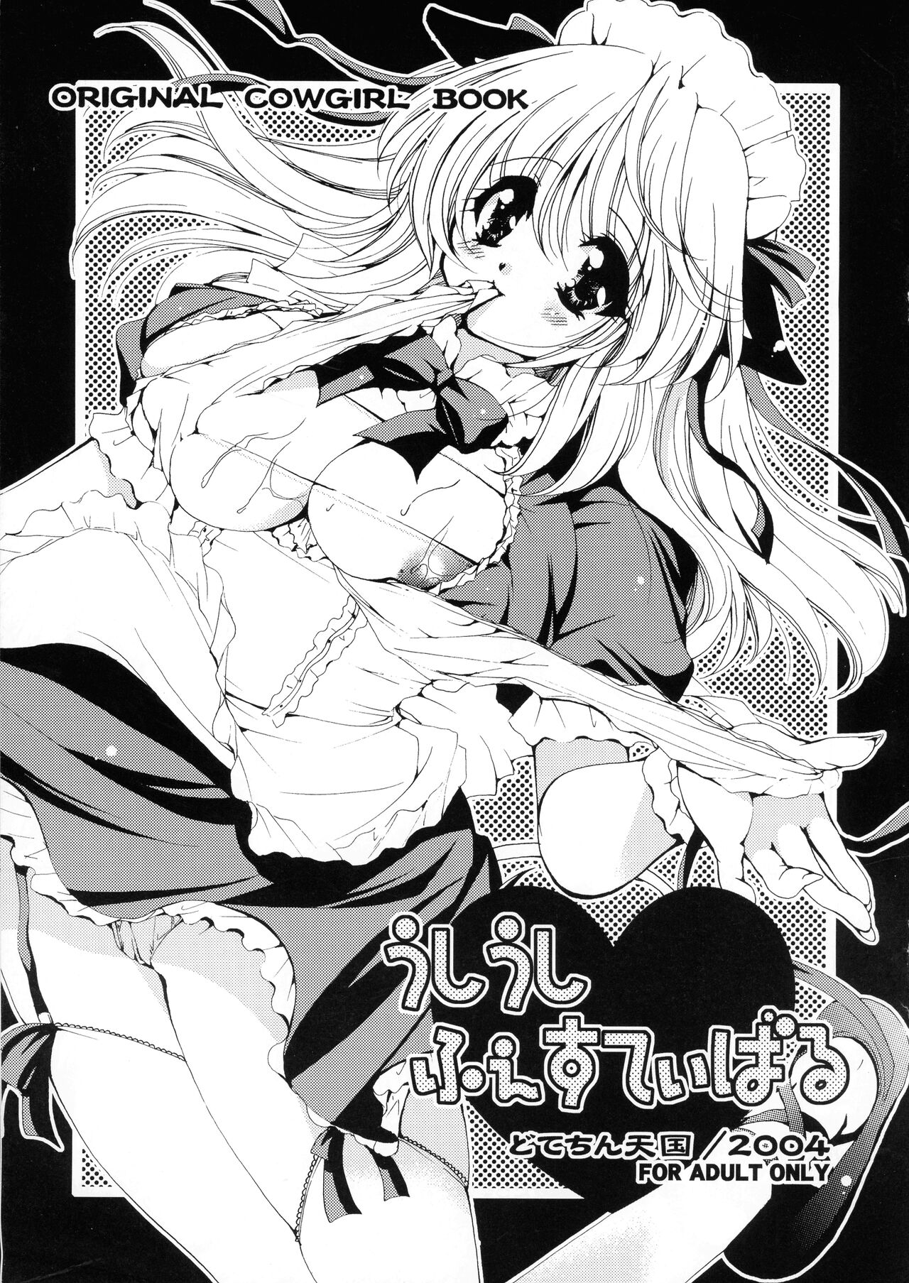 [Dotechin Tengoku (Ryuuki Yumi)] Ushiushi Festival Bildnummer 1