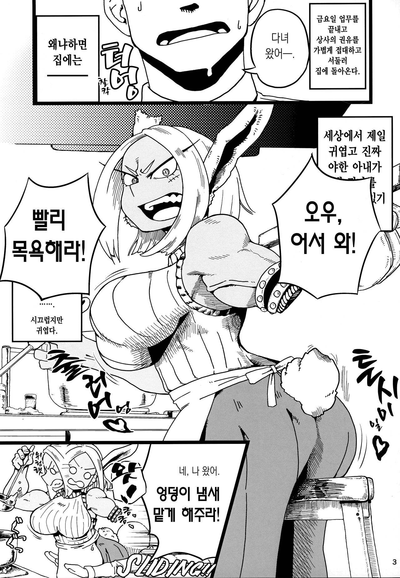 (C100) [Pin to Kite Jigoku (Dance Eiki)] Machi de Uwasa no Kyonyuu Bijin Hitozuma Mirko-san | 마을에서 소문난 거유 미인 아내 미르코 씨! (Boku no Hero Academia) [Korean] [이거맛좀봐] изображение № 2