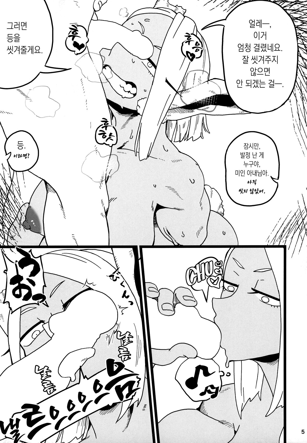 (C100) [Pin to Kite Jigoku (Dance Eiki)] Machi de Uwasa no Kyonyuu Bijin Hitozuma Mirko-san | 마을에서 소문난 거유 미인 아내 미르코 씨! (Boku no Hero Academia) [Korean] [이거맛좀봐] изображение № 4