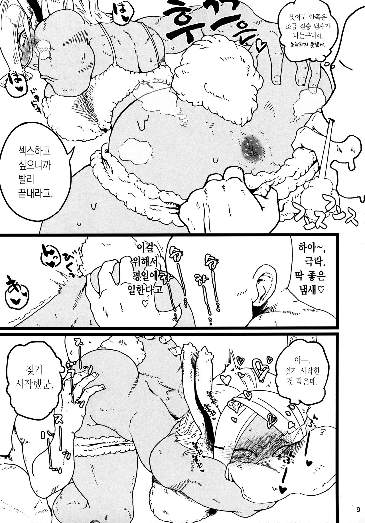 (C100) [Pin to Kite Jigoku (Dance Eiki)] Machi de Uwasa no Kyonyuu Bijin Hitozuma Mirko-san | 마을에서 소문난 거유 미인 아내 미르코 씨! (Boku no Hero Academia) [Korean] [이거맛좀봐] изображение № 8