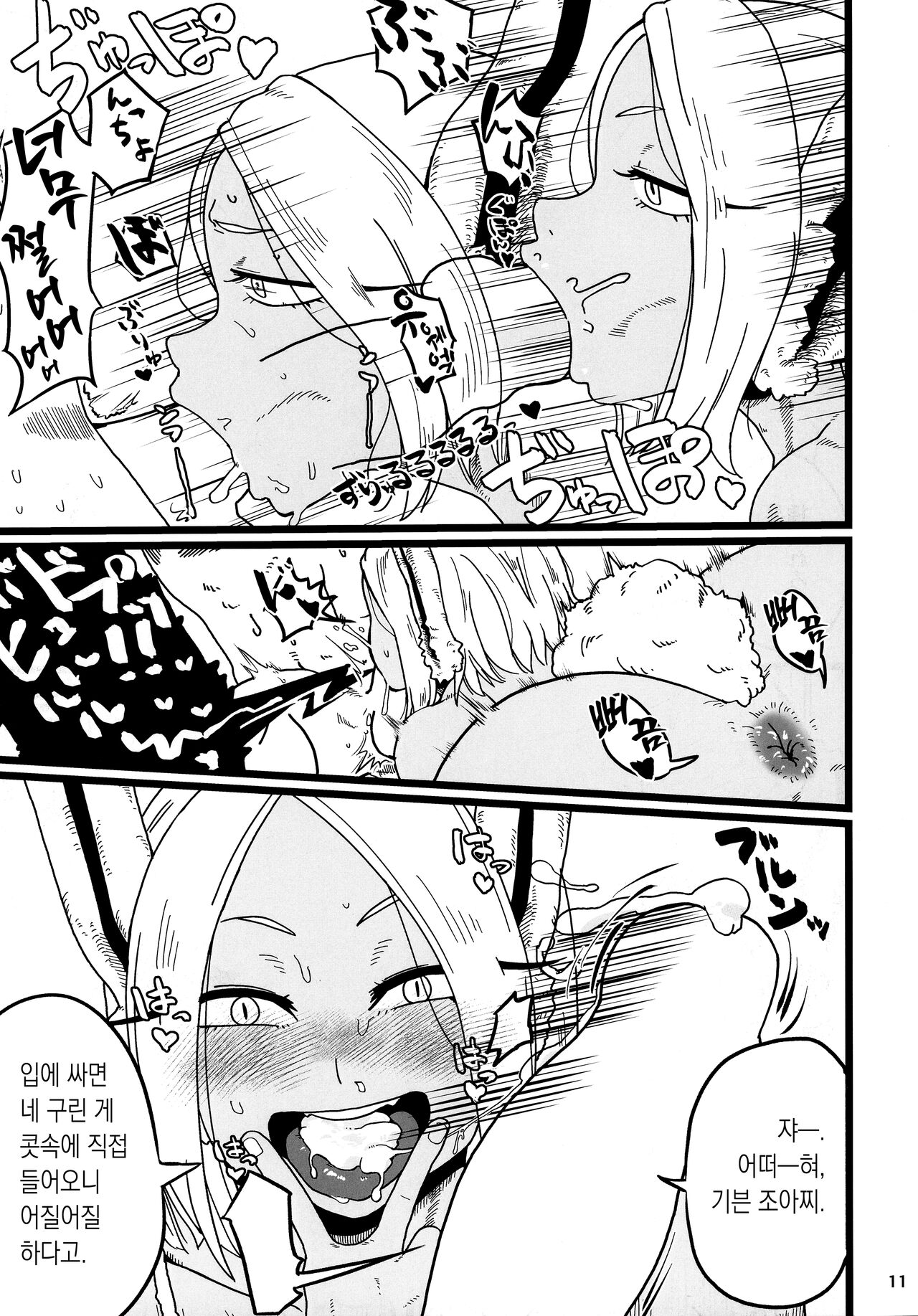 (C100) [Pin to Kite Jigoku (Dance Eiki)] Machi de Uwasa no Kyonyuu Bijin Hitozuma Mirko-san | 마을에서 소문난 거유 미인 아내 미르코 씨! (Boku no Hero Academia) [Korean] [이거맛좀봐] изображение № 10