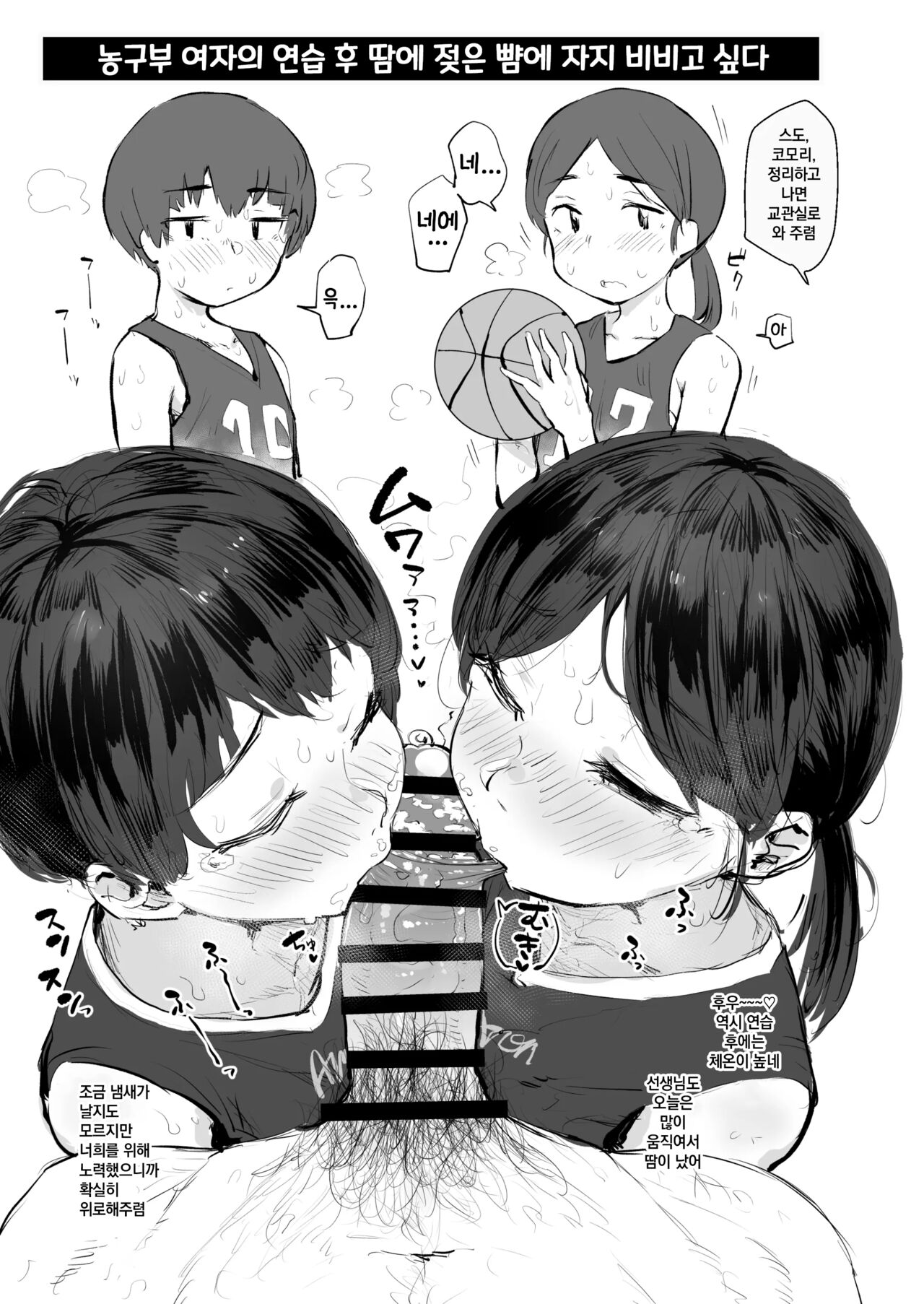 [Anon's Flood Myth (Anon 2-okunen)] Jimi Shiko ~Jimime na Onnanoko de Shikoru Hon~ | 수수한 여자애로 자위하는 책 [Korean] [Digital] изображение № 2