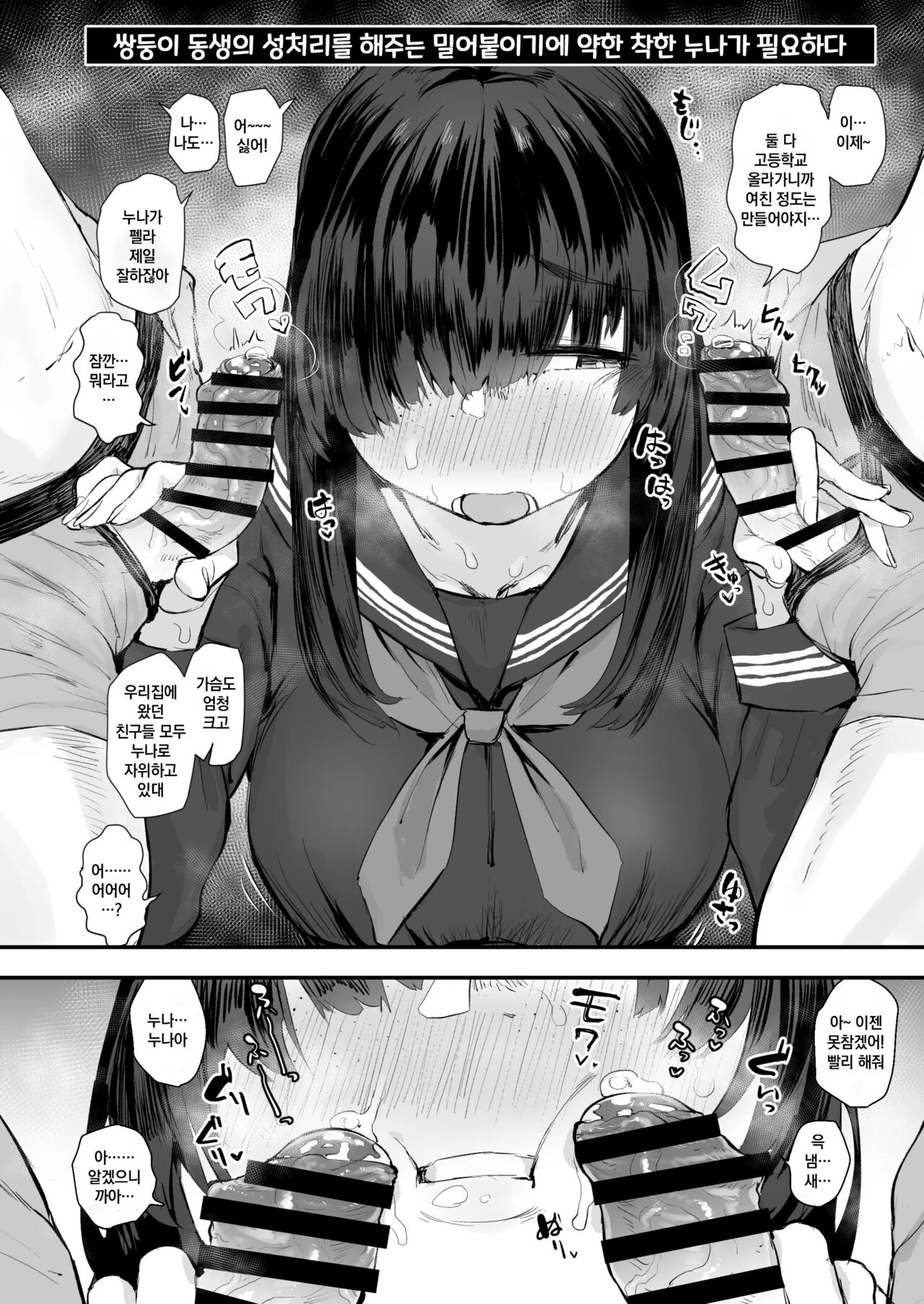 [Anon's Flood Myth (Anon 2-okunen)] Jimi Shiko ~Jimime na Onnanoko de Shikoru Hon~ | 수수한 여자애로 자위하는 책 [Korean] [Digital] изображение № 7