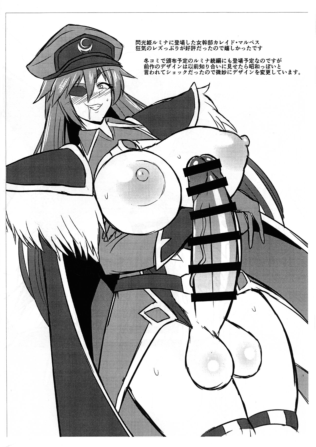 (Futaket 14.5) [Ikameshi Shokudo (Ikameshi)] Futanari Rakugaki Hon (Various) Bildnummer 7