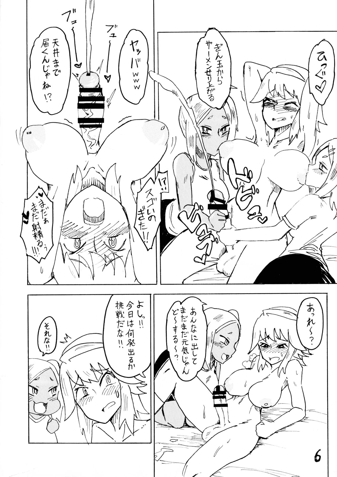 (Futaket 13) [Gekika Mijin (Kozaisaku)] Hitoku Kokuhaku Bildnummer 6