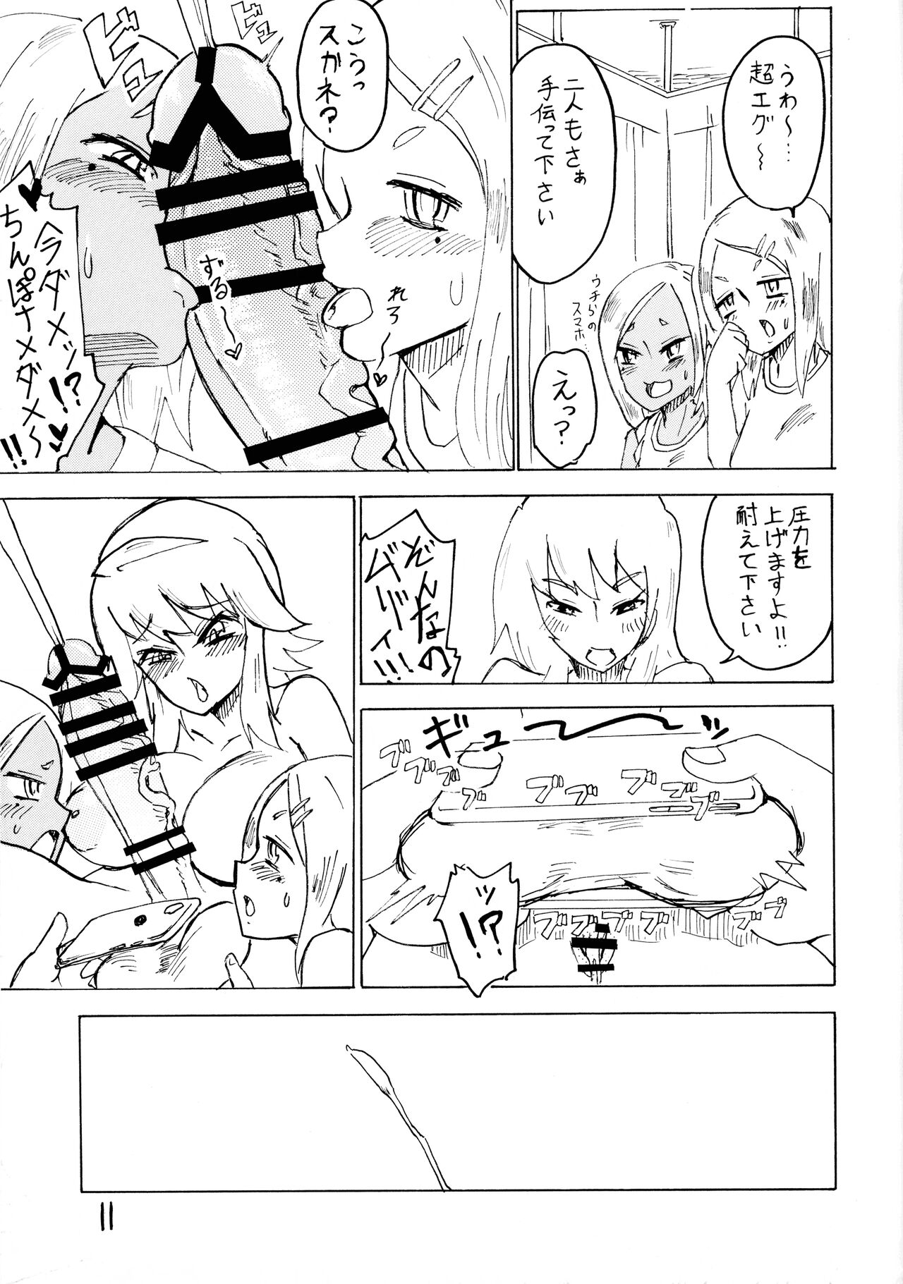 (Futaket 13) [Gekika Mijin (Kozaisaku)] Hitoku Kokuhaku Bildnummer 11