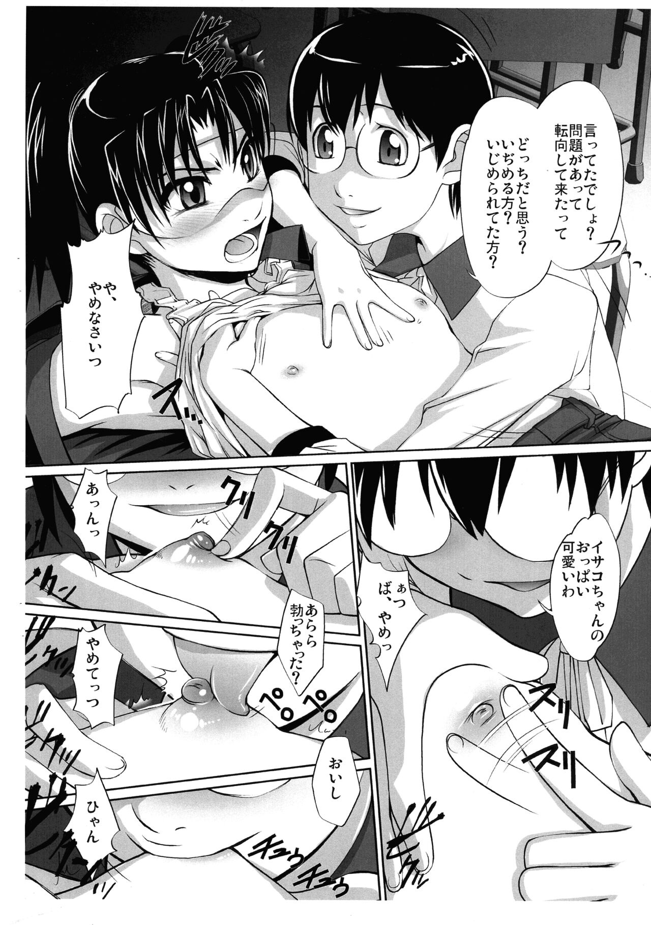 [Cream Raymon (RAYMON)] Futa Coil (Dennou Coil) изображение № 4