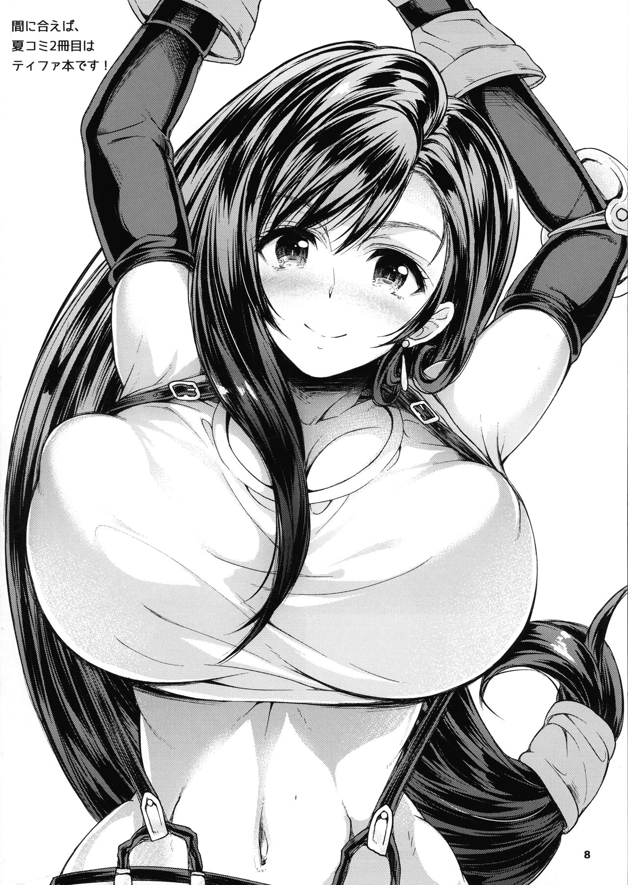 (SC2016 Summer) [Samurai Ninja GREENTEA (Samurai Ninja GREENTEA)] SC2016 Summer Gentei Hon (To LOVE-Ru) 2eme image