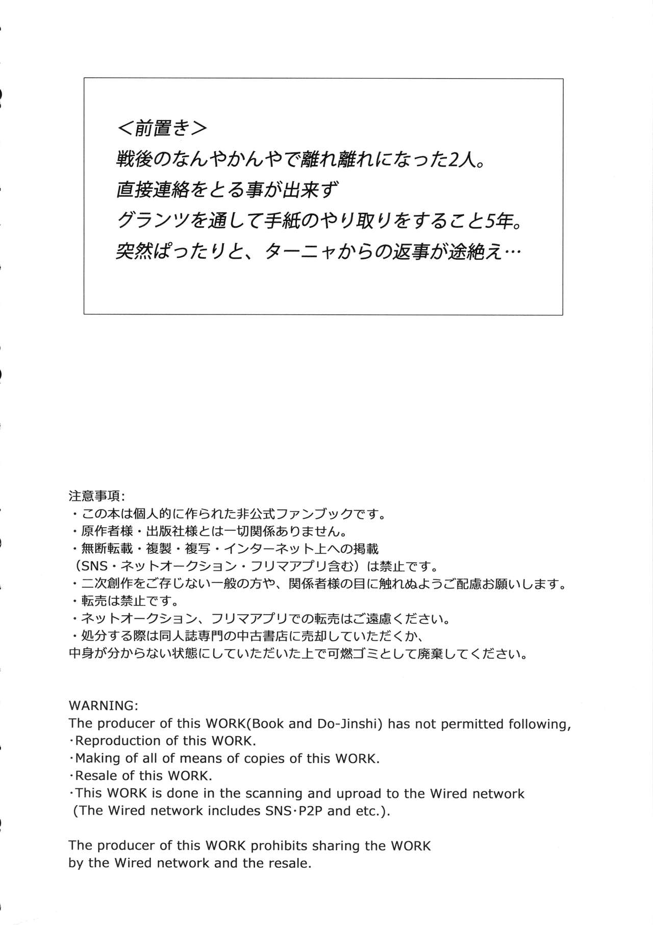 (C99) [LONGTAIL (Miso)] Beloved baby (Youjo Senki) Bildnummer 3