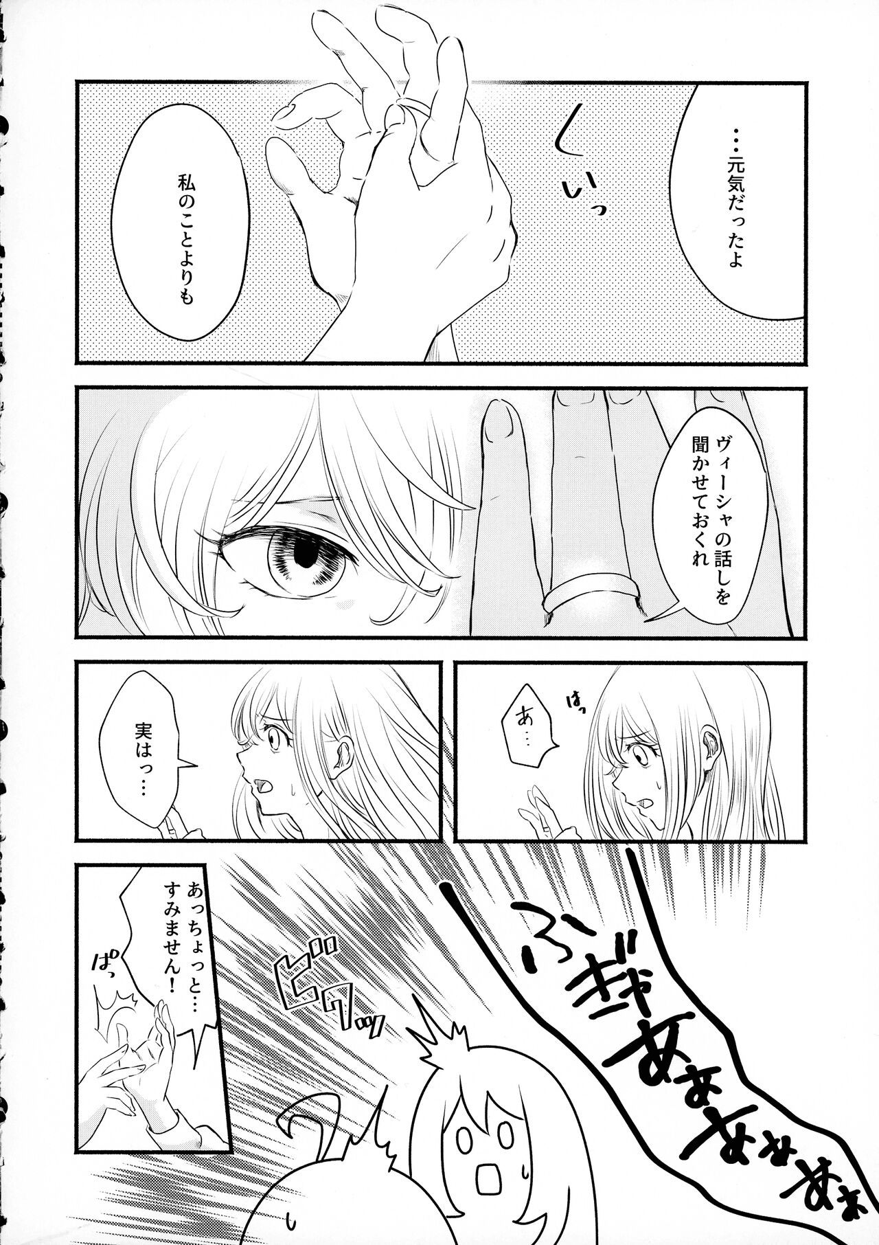 (C99) [LONGTAIL (Miso)] Beloved baby (Youjo Senki) Bildnummer 7