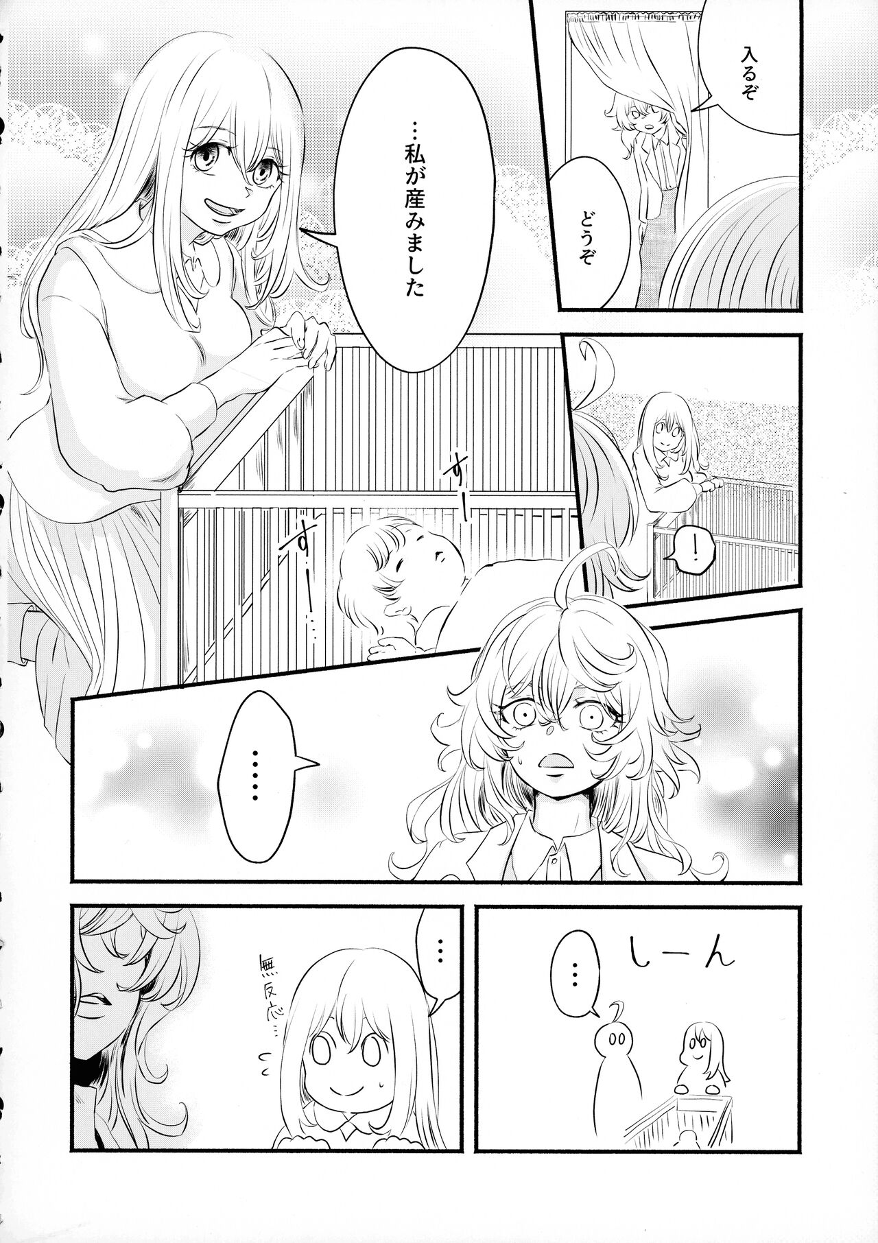 (C99) [LONGTAIL (Miso)] Beloved baby (Youjo Senki) Bildnummer 9