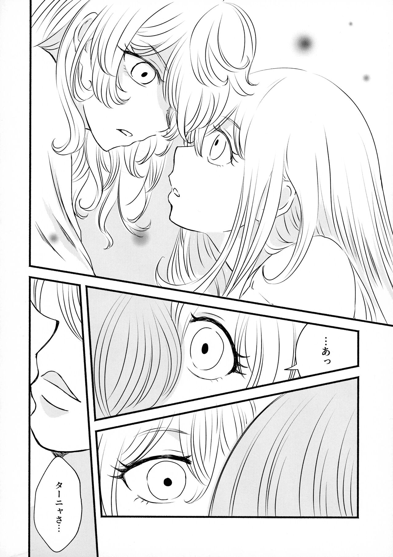 (C99) [LONGTAIL (Miso)] Beloved baby (Youjo Senki) Bildnummer 15