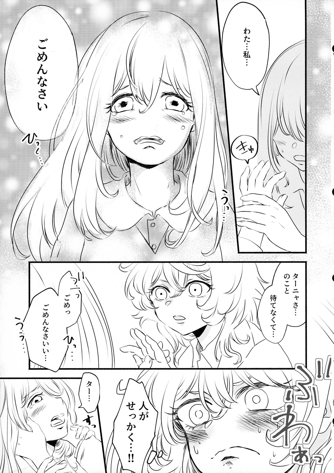 (C99) [LONGTAIL (Miso)] Beloved baby (Youjo Senki) Bildnummer 18