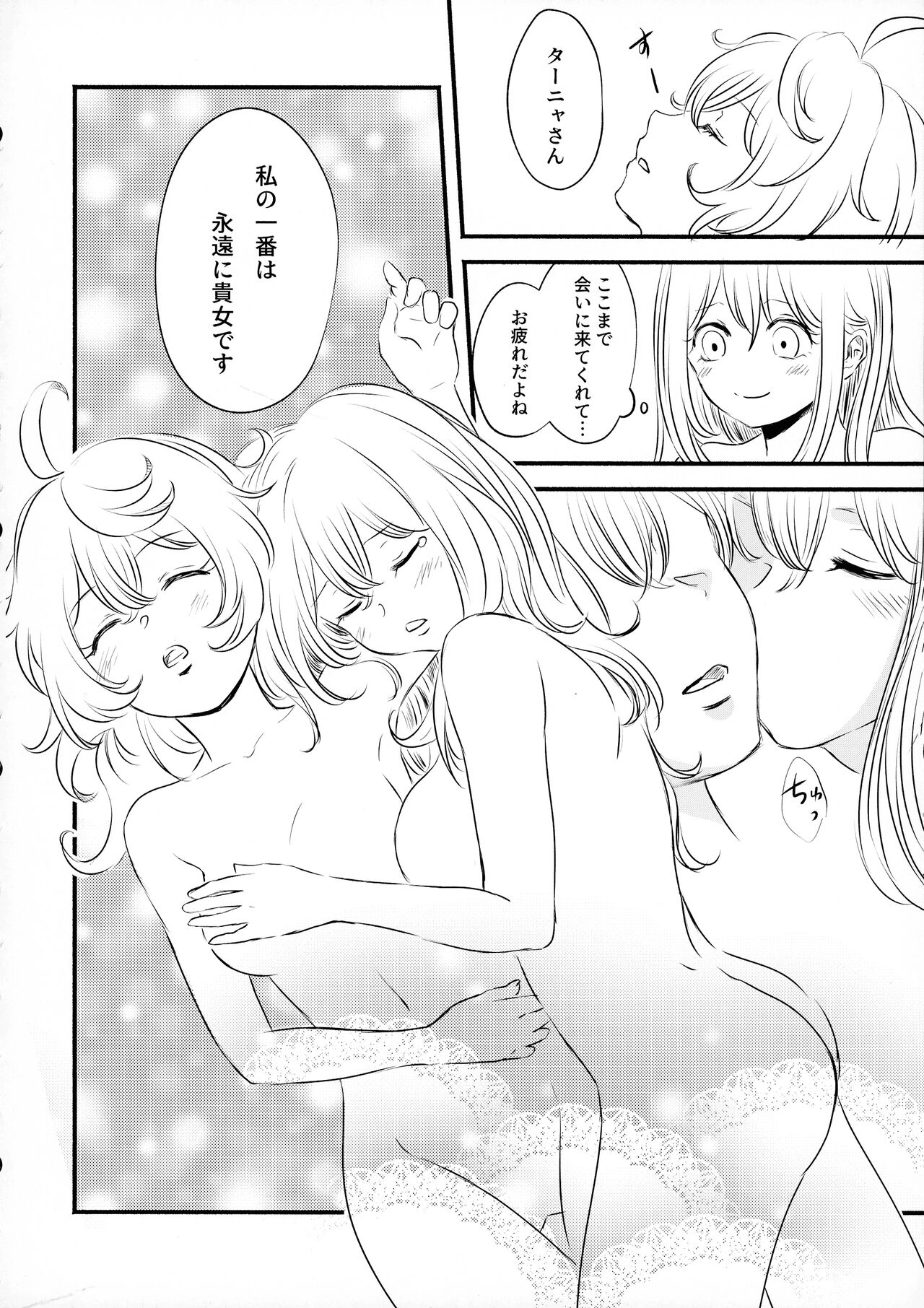 (C99) [LONGTAIL (Miso)] Beloved baby (Youjo Senki) Bildnummer 35