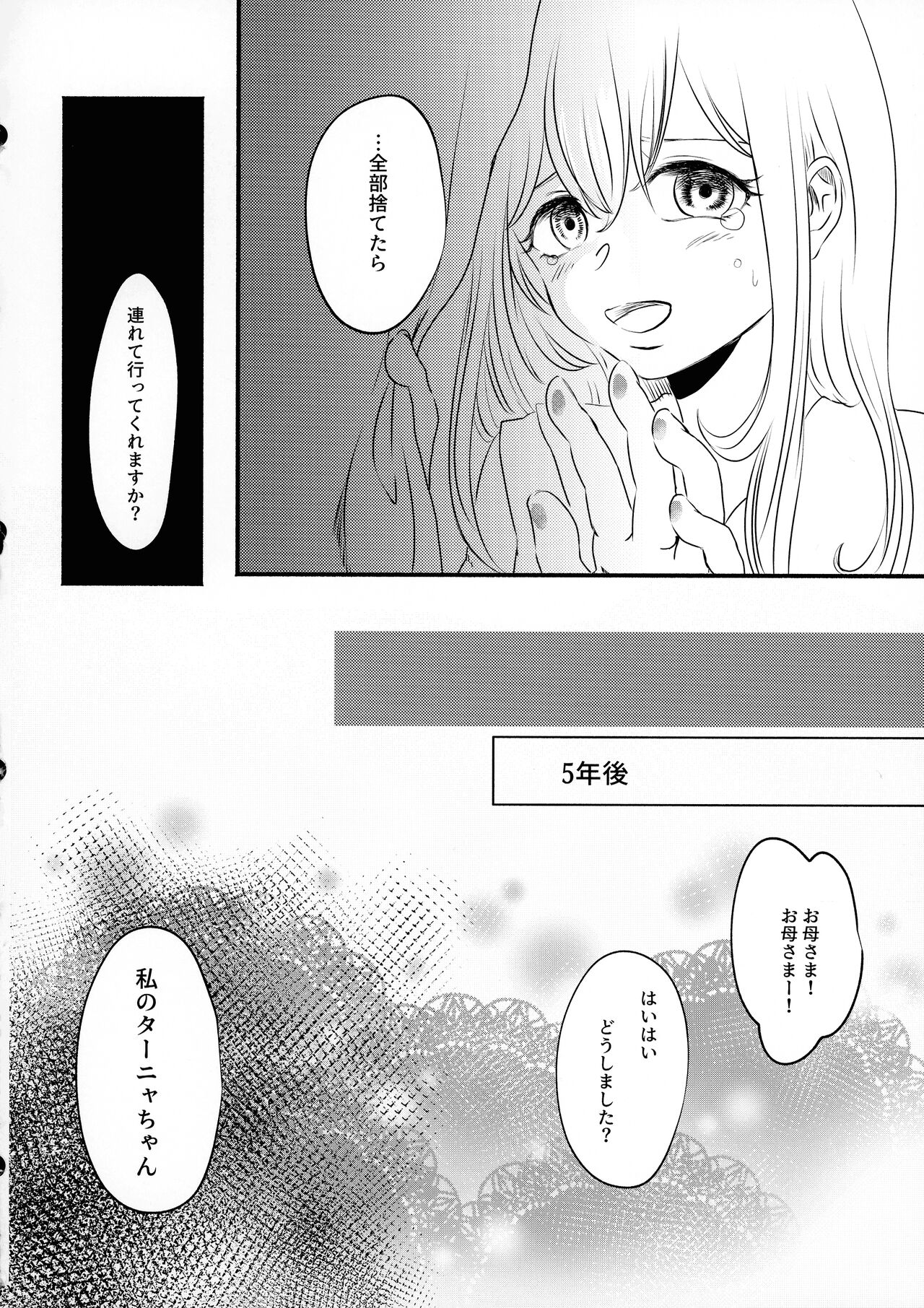 (C99) [LONGTAIL (Miso)] Beloved baby (Youjo Senki) Bildnummer 37