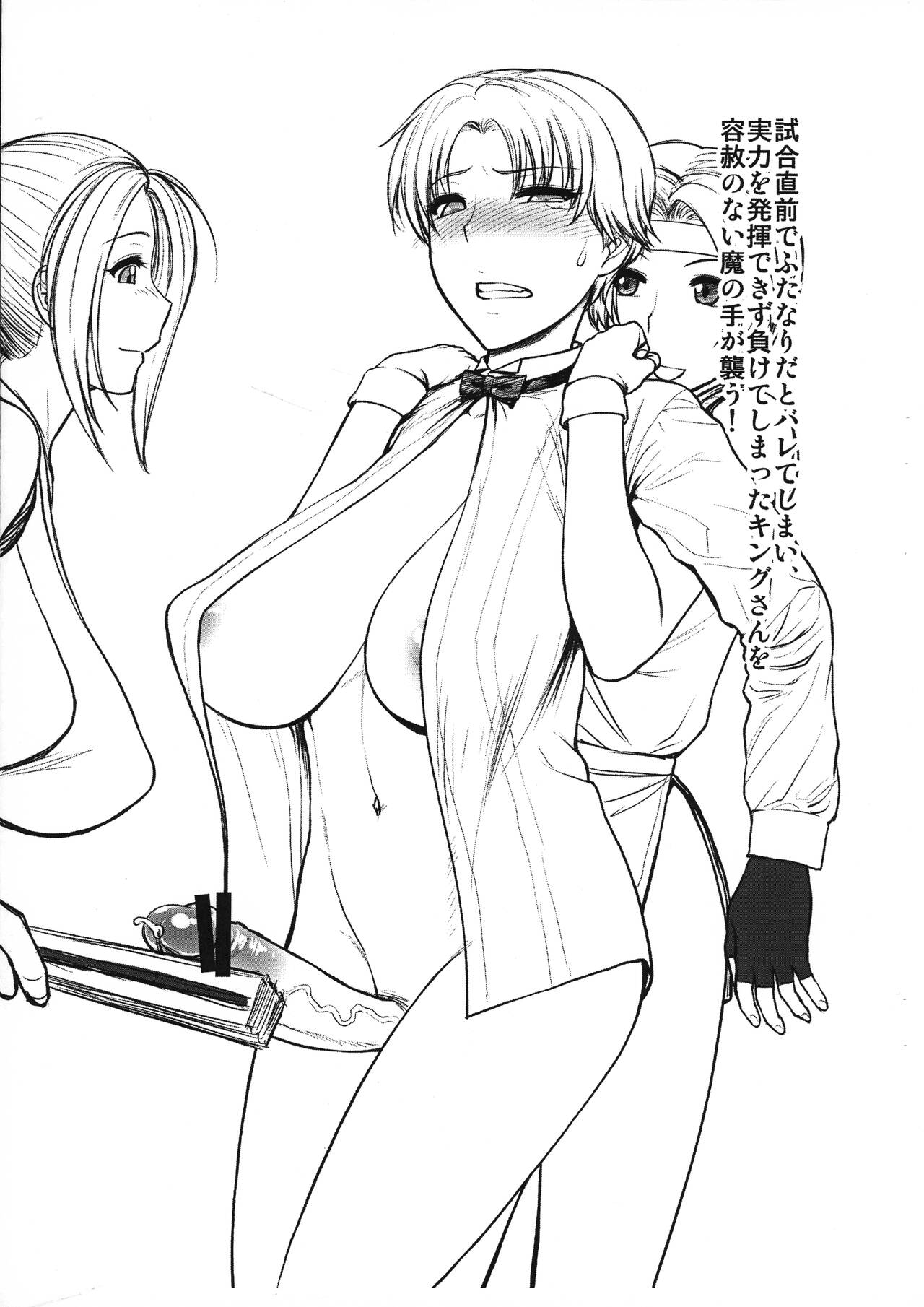 (Futaket 08) [Shinnihon Pepsitou (St.germain-sal)] Futanari Barista King-san ga Niku Benki ni sarechau Hon (The King of Fighters) Bildnummer 3