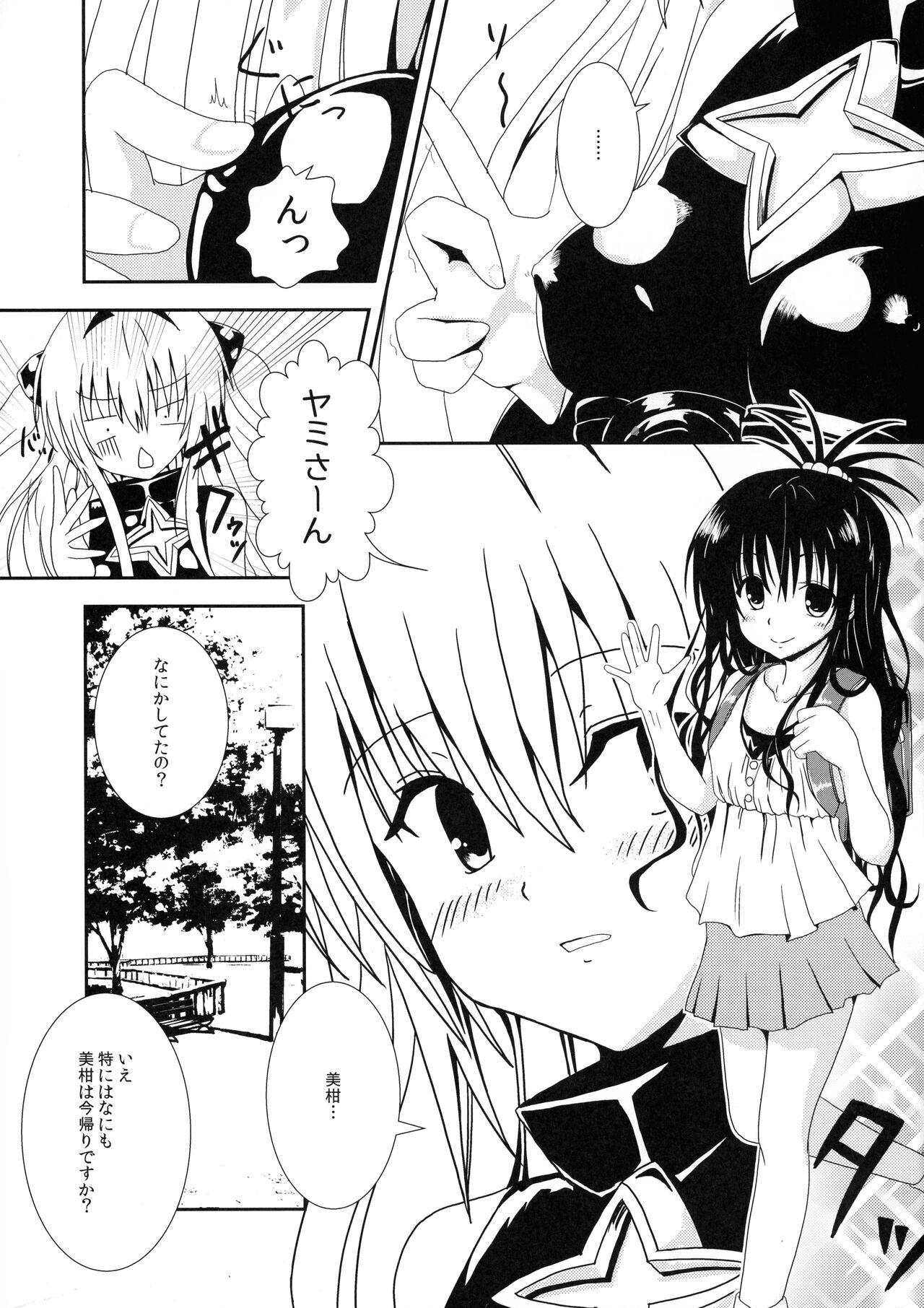 (C89) [KyouRakuEn (Daku)] Yami to Mikan no Nakayoshi Ofuro Sex (ToLOVERu) Bildnummer 4