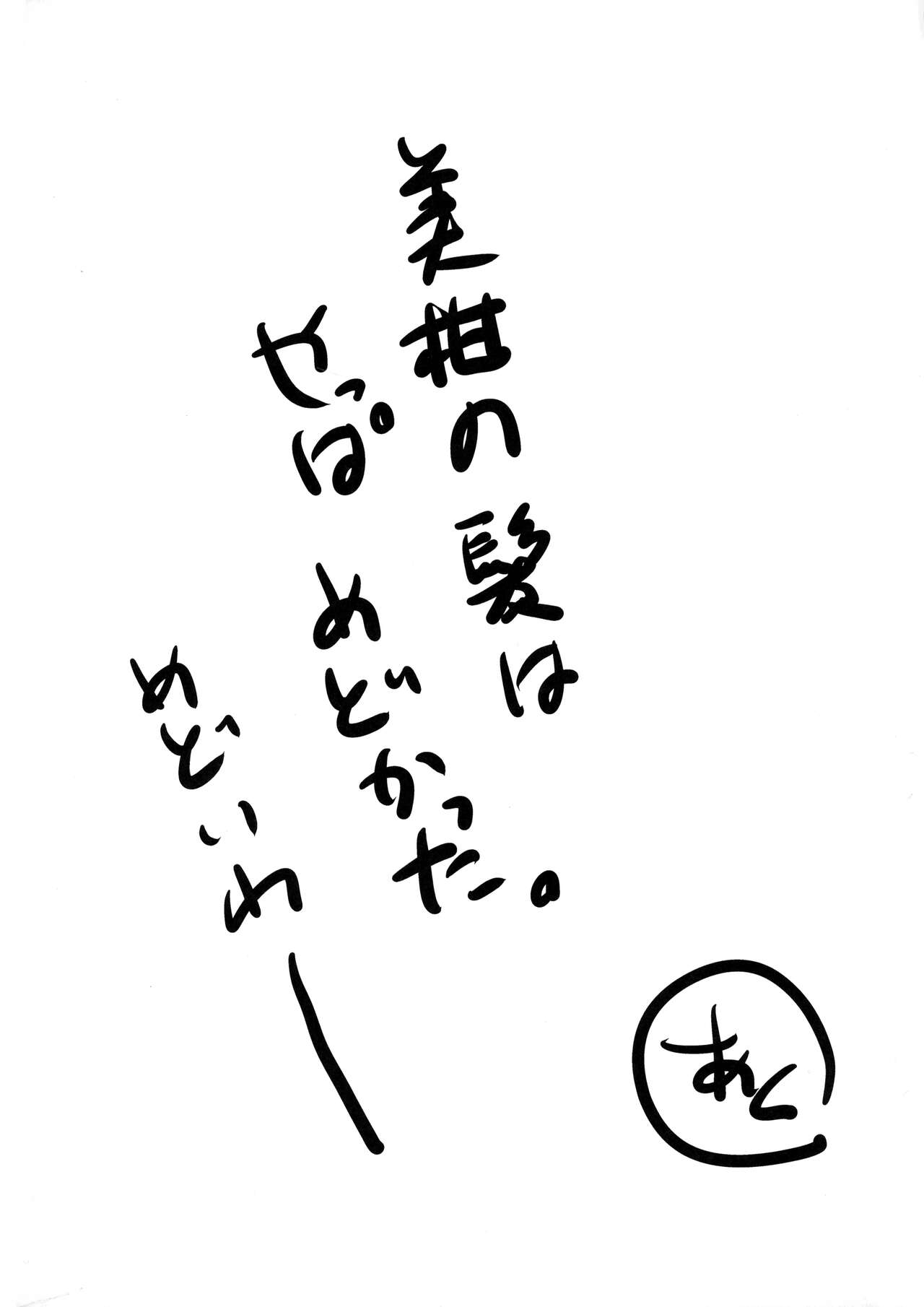 (C89) [KyouRakuEn (Daku)] Yami to Mikan no Nakayoshi Ofuro Sex (ToLOVERu) Bildnummer 28