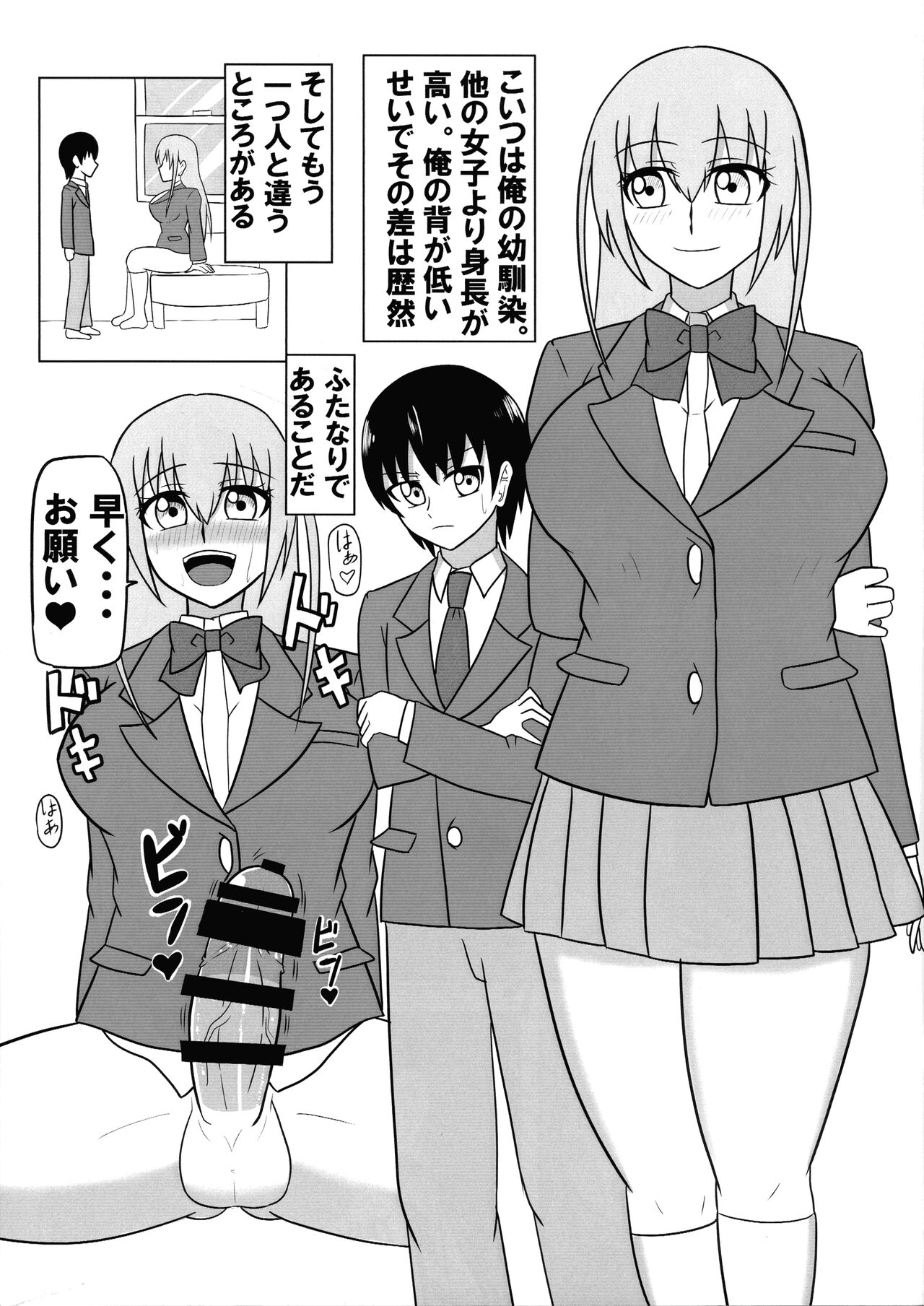 (Futaket 16.5) [NIGHT★FUCKERS (Various)] MY FAVORITE H Bildnummer 4