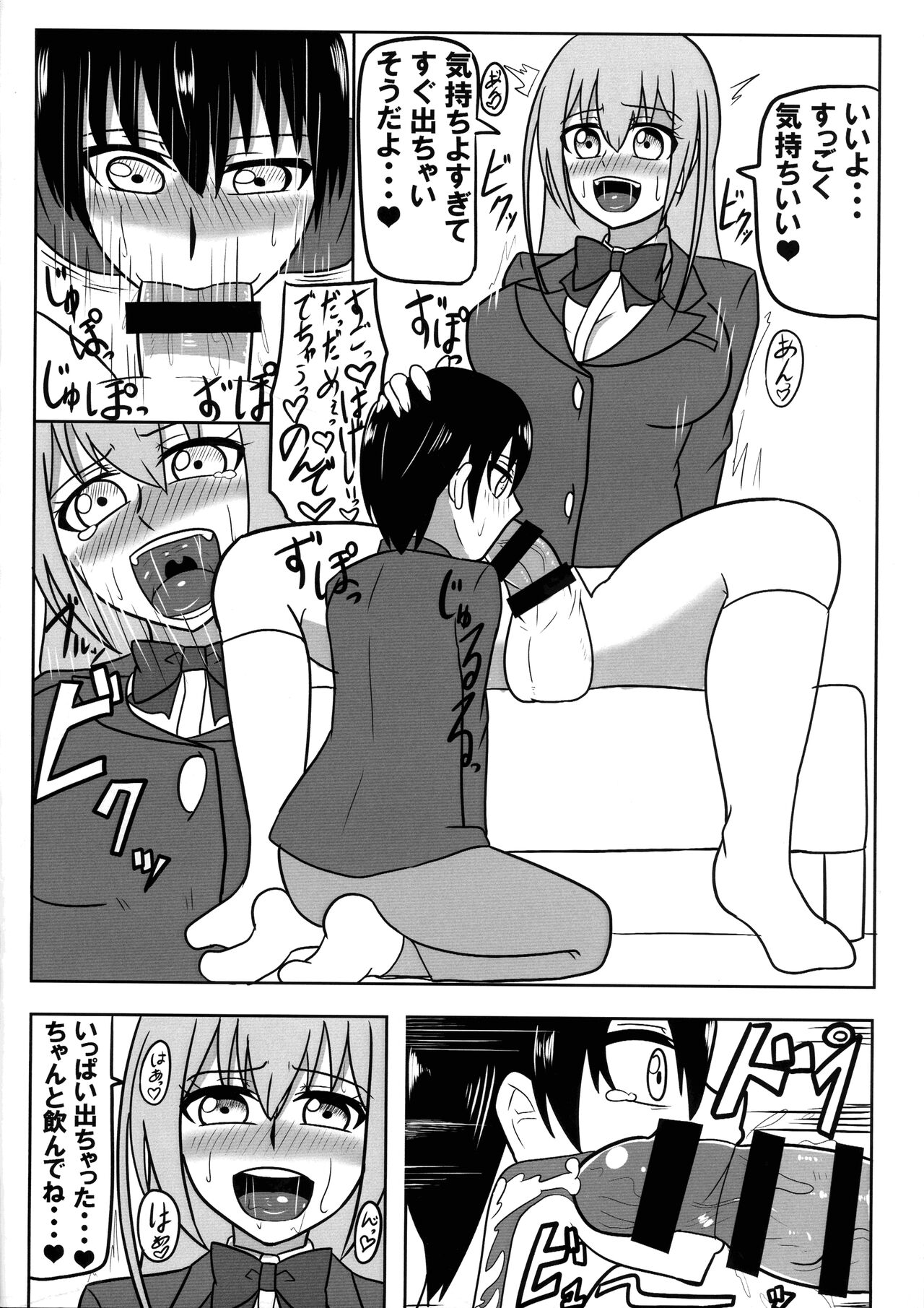 (Futaket 16.5) [NIGHT★FUCKERS (Various)] MY FAVORITE H Bildnummer 5