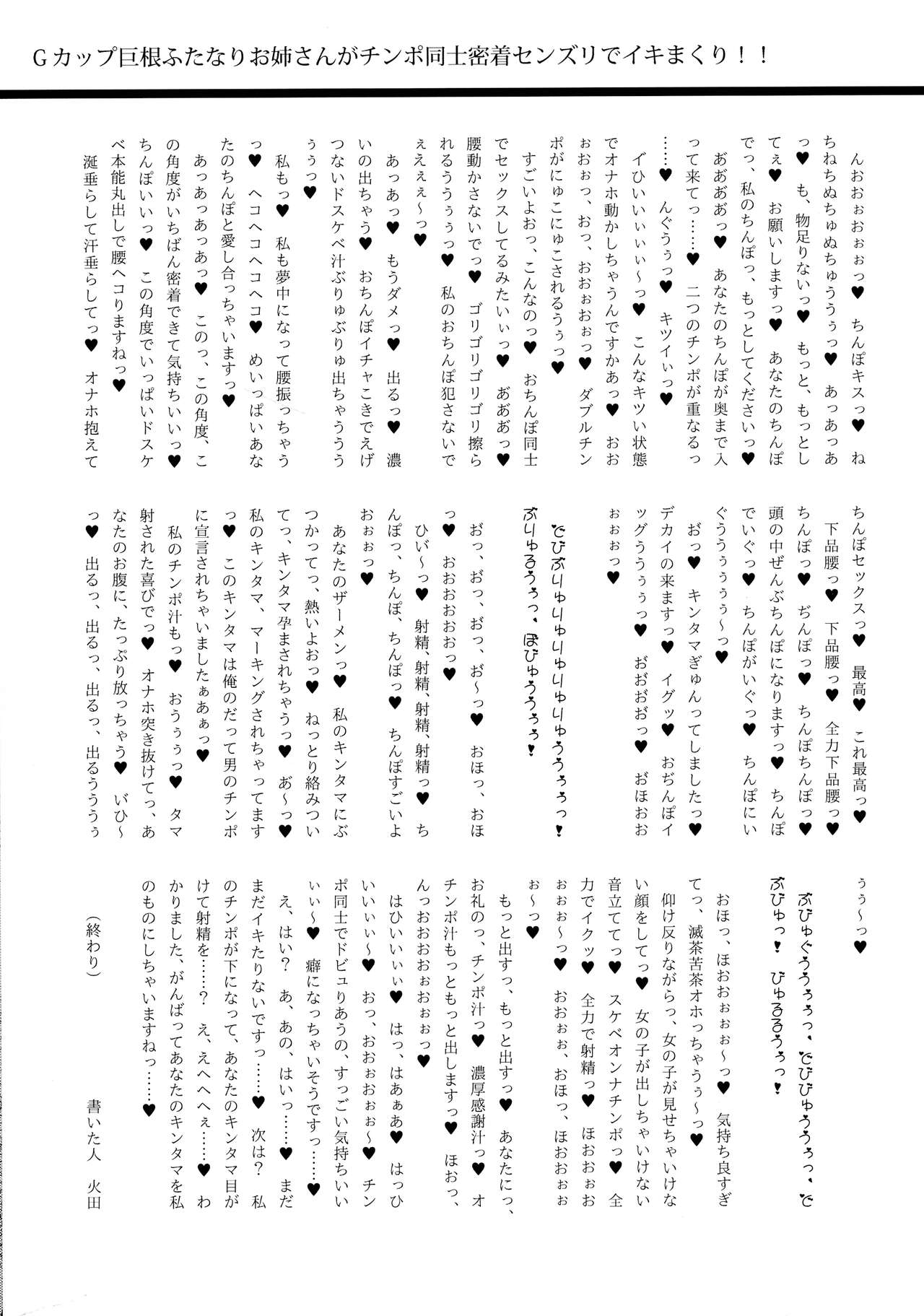 (Futaket 16.5) [NIGHT★FUCKERS (Various)] MY FAVORITE H Bildnummer 11