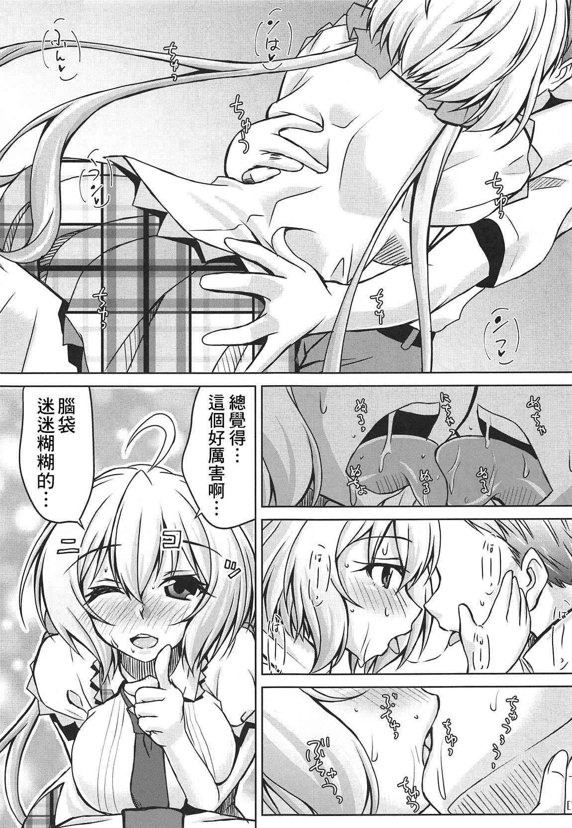 (COMIC1☆15) [Mado no Kuchibue Fuki (Madae Thor)] Junjou Karen na Yukine Chris to Love Love Otome na Ecchi (Senki Zesshou Symphogear) [Chinese] [therethere個人翻譯&嵌字] numero di immagine  7