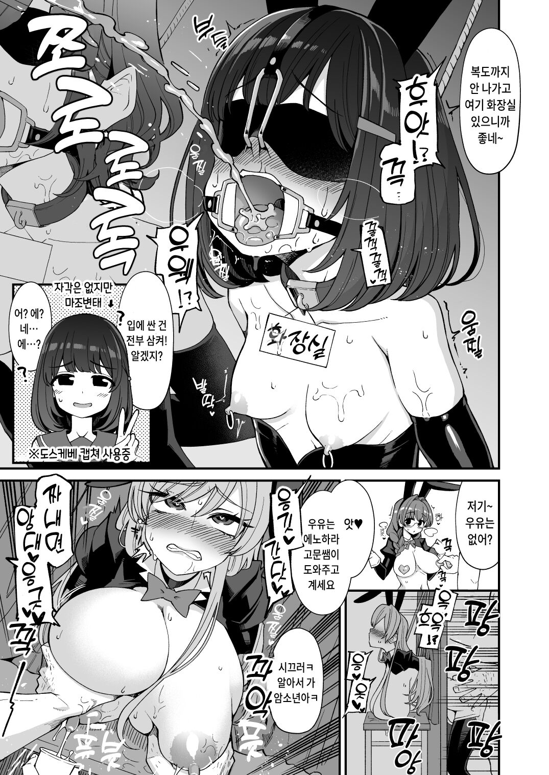 [Showa Saishuu Sensen (Hanauna)] Machi Gakuen Shugeibu Gyaku Bunny Kissa [korean] изображение № 9