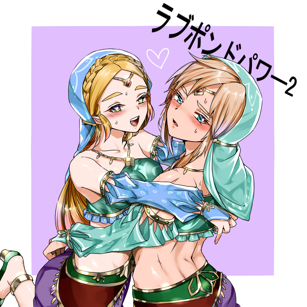 [Wasabi] Love Pond Power 2 (The Legend of Zelda) première image