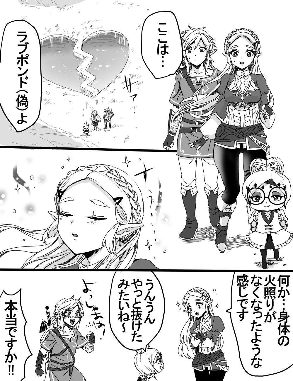 [Wasabi] Love Pond Power 2 (The Legend of Zelda) 12eme image