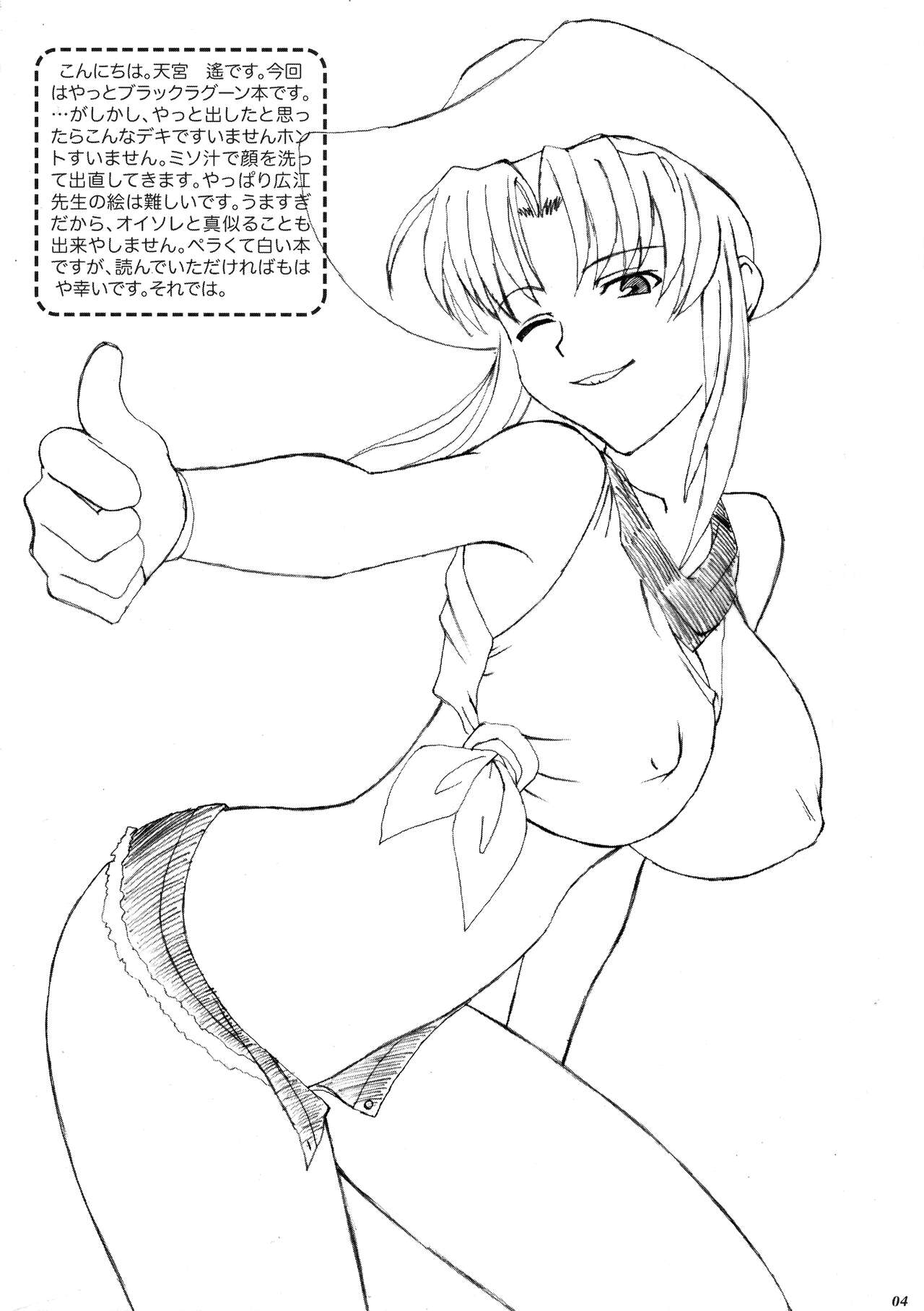 [LUCK＆PLUCK (Amanomiya Haruka)] Resort Lovers (BLACK LAGOON) 이미지 번호 3