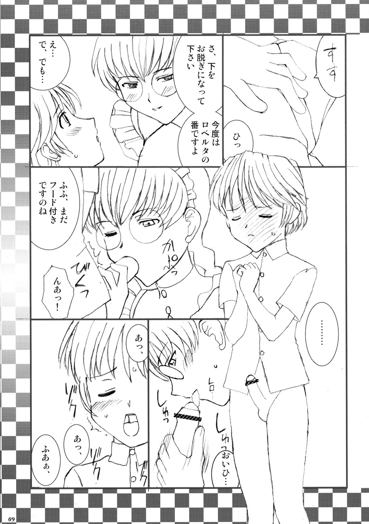 [LUCK＆PLUCK (Amanomiya Haruka)] Resort Lovers (BLACK LAGOON) 이미지 번호 8