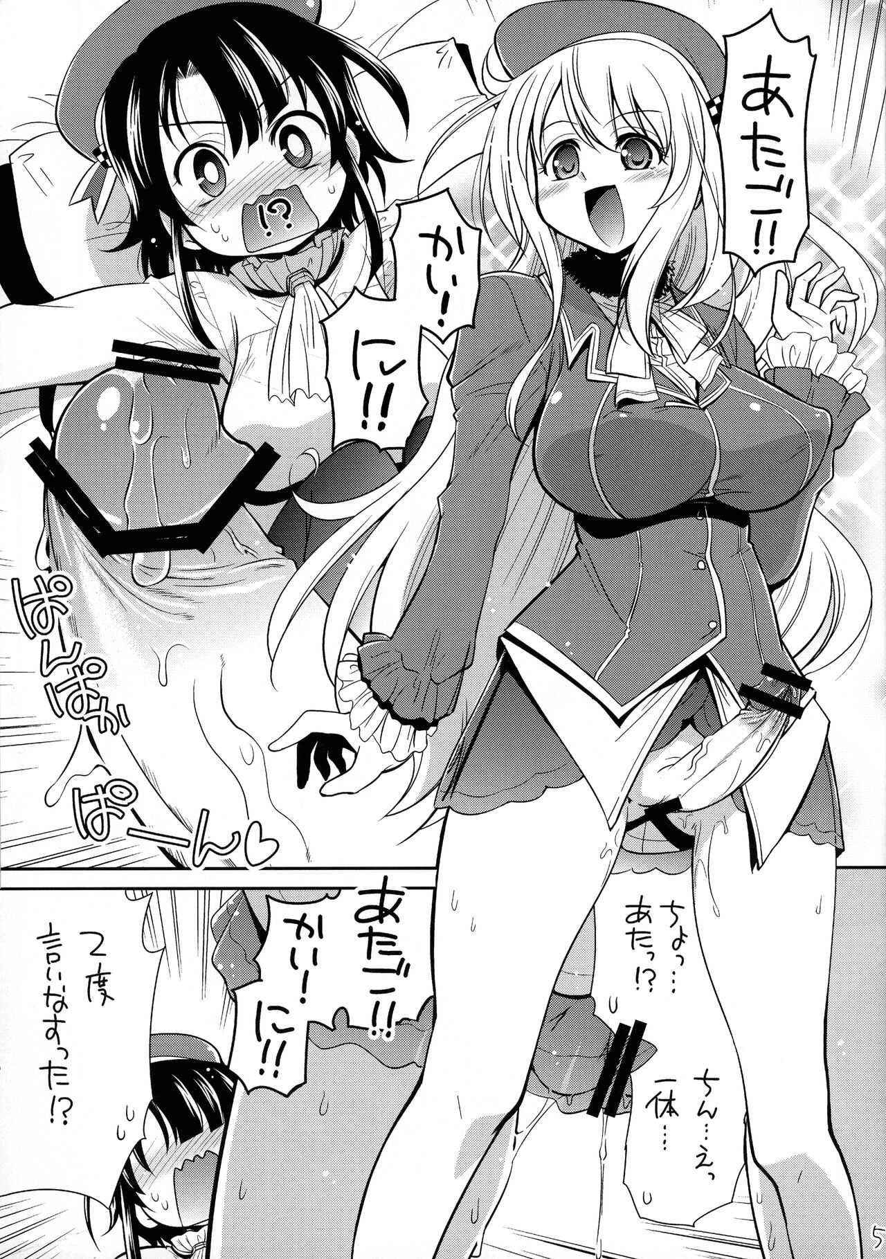 (C87) [Yokoshima-ya (Jabumaru)] Atago Hidoi Kai Ni (Kantai Collection -KanColle-) imagen número 4