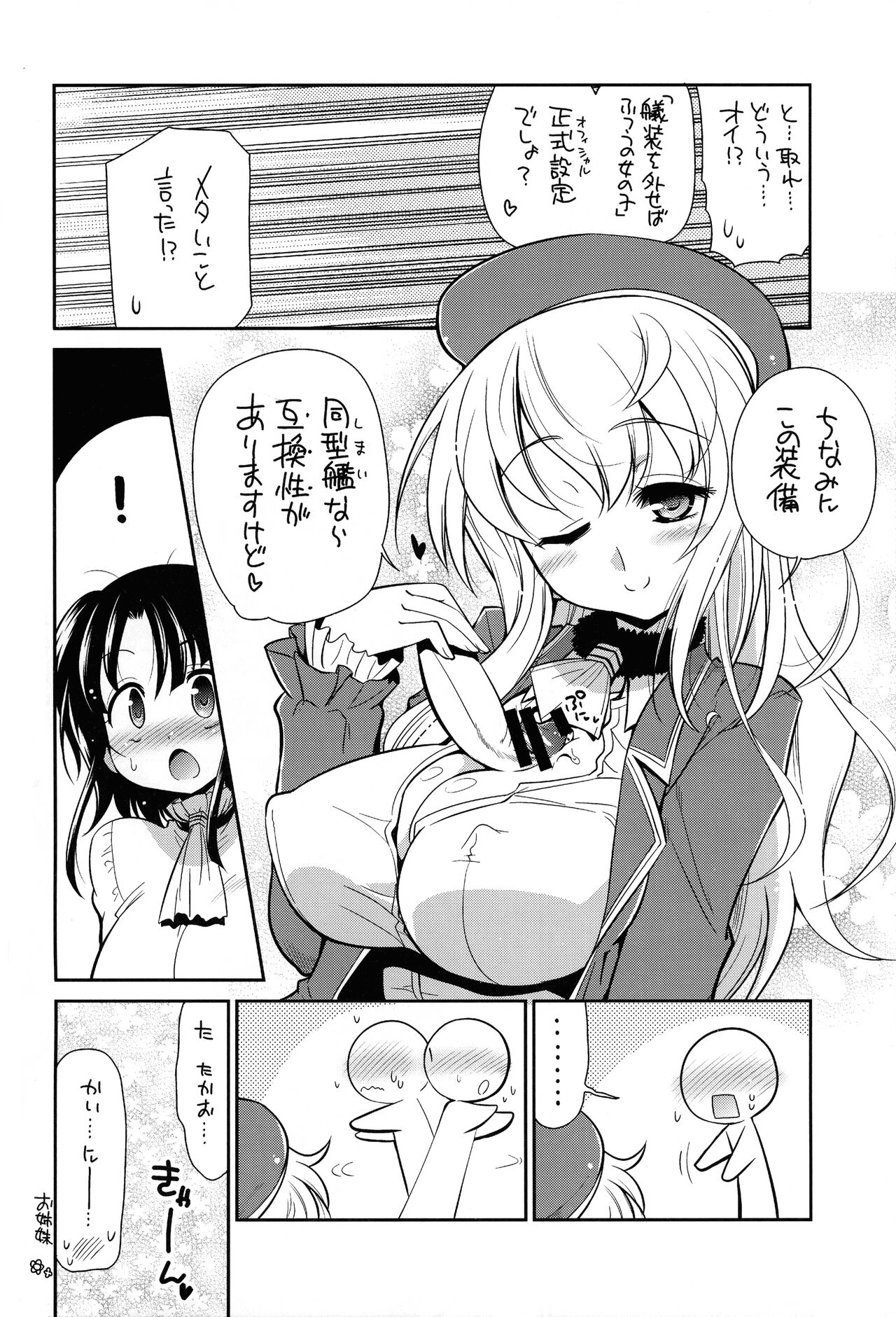 (C87) [Yokoshima-ya (Jabumaru)] Atago Hidoi Kai Ni (Kantai Collection -KanColle-) imagen número 13