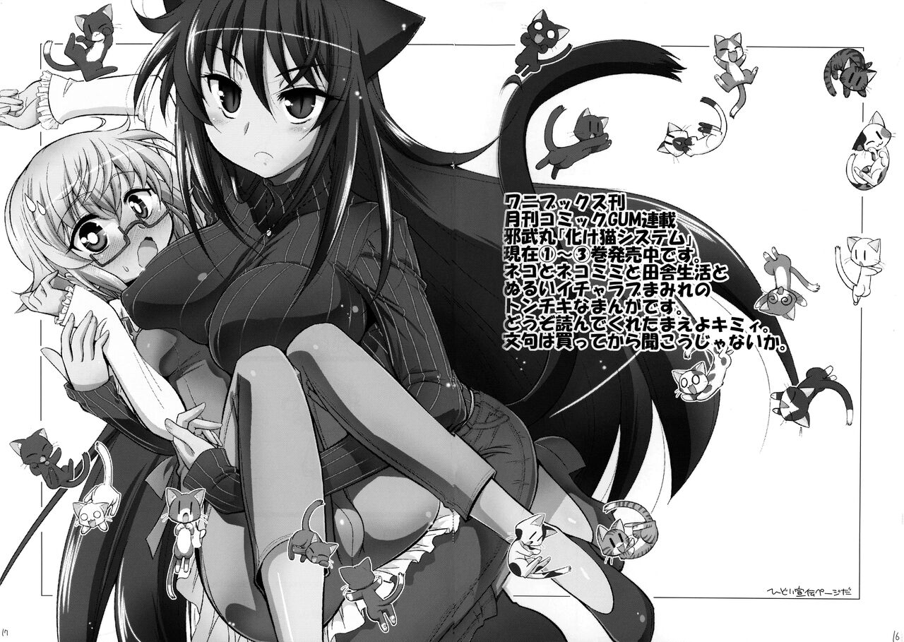 (C87) [Yokoshima-ya (Jabumaru)] Atago Hidoi Kai Ni (Kantai Collection -KanColle-) imagen número 15