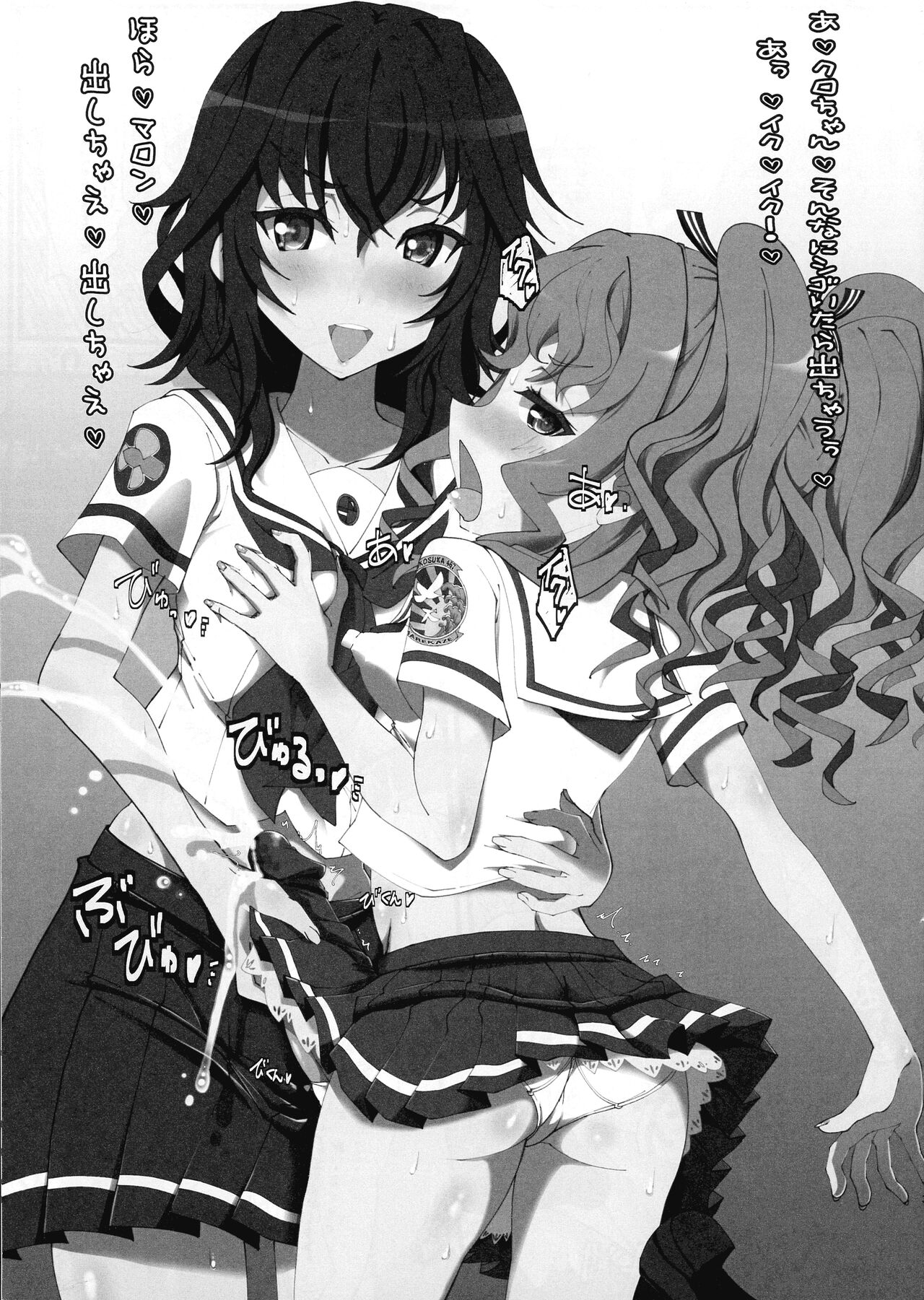 (Kinugasa HighFreeFess2022) [JCM (Jimbo)] Hae furi spirits mod.4.0 (Haefuri) 2eme image