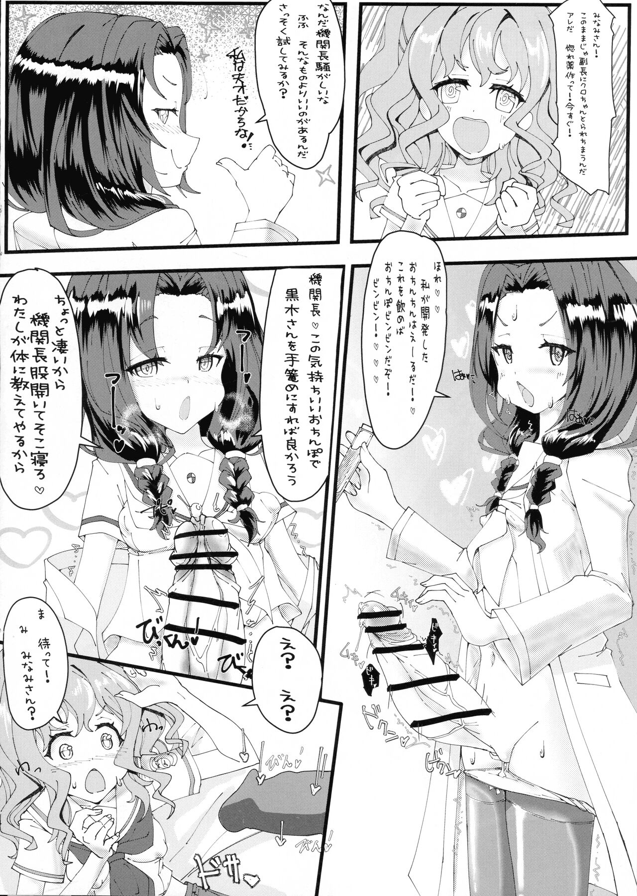 (Kinugasa HighFreeFess2022) [JCM (Jimbo)] Hae furi spirits mod.4.0 (Haefuri) 3eme image