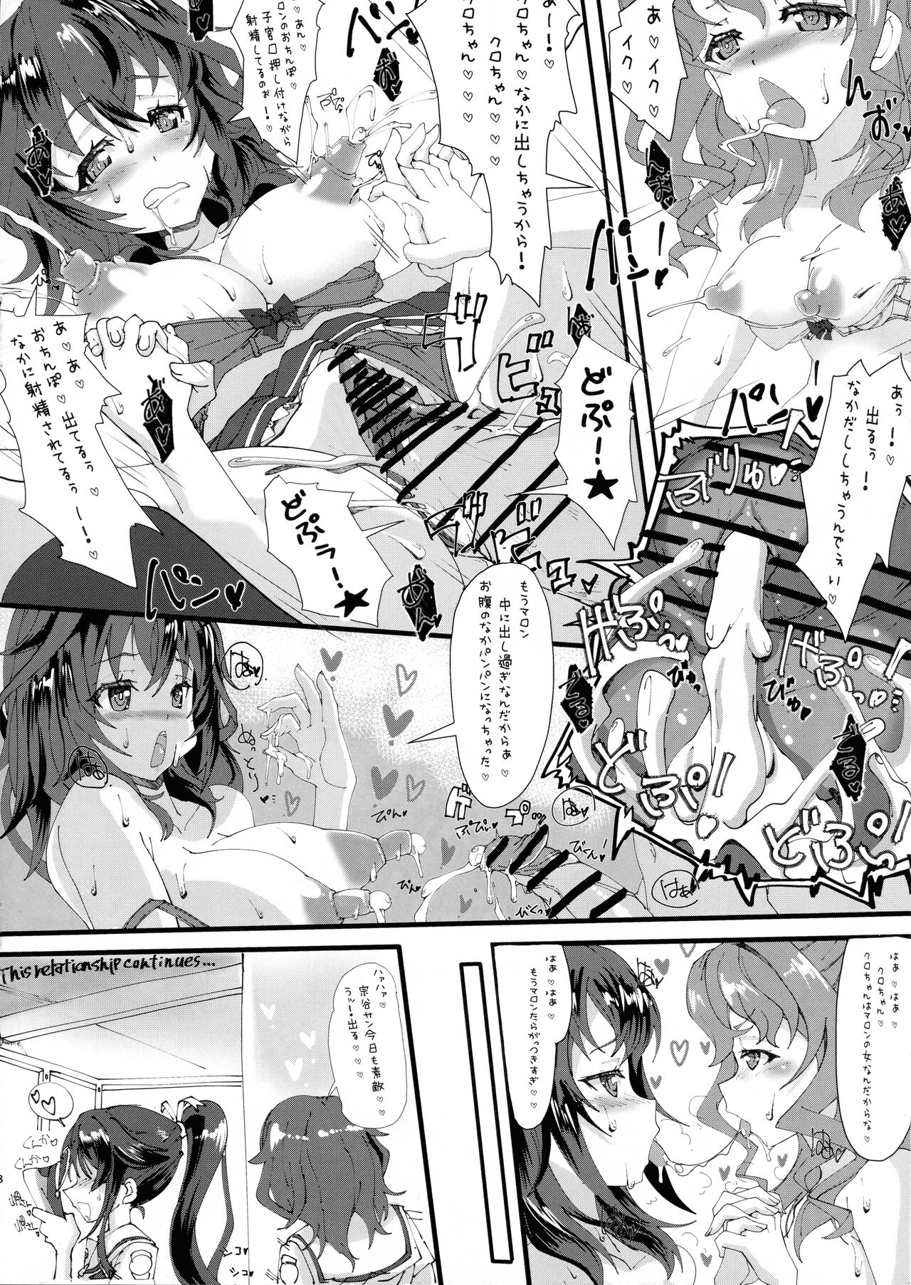 (Kinugasa HighFreeFess2022) [JCM (Jimbo)] Hae furi spirits mod.4.0 (Haefuri) 7eme image