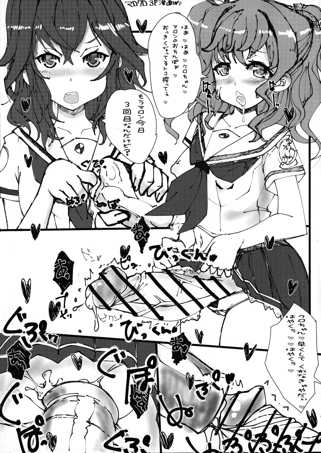 (Kinugasa HighFreeFess2022) [JCM (Jimbo)] Hae furi spirits mod.4.0 (Haefuri) 8eme image