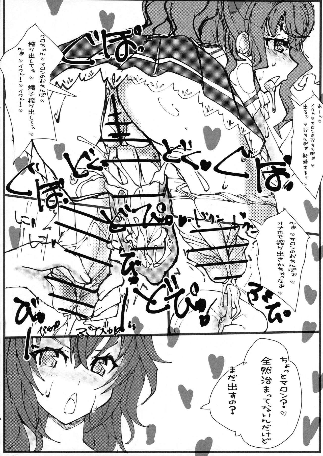 (Kinugasa HighFreeFess2022) [JCM (Jimbo)] Hae furi spirits mod.4.0 (Haefuri) 9eme image