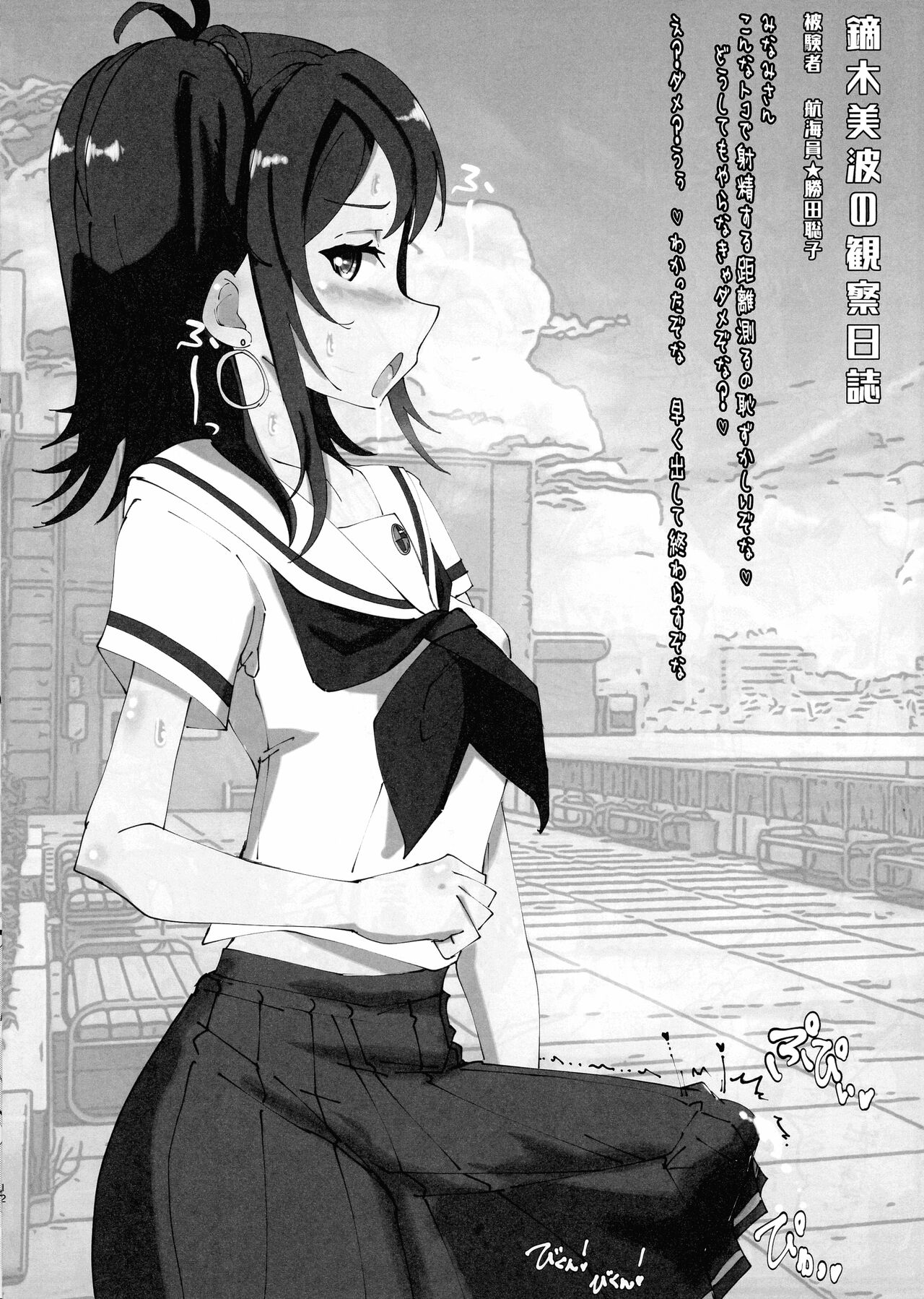 (Kinugasa HighFreeFess2022) [JCM (Jimbo)] Hae furi spirits mod.4.0 (Haefuri) 11eme image